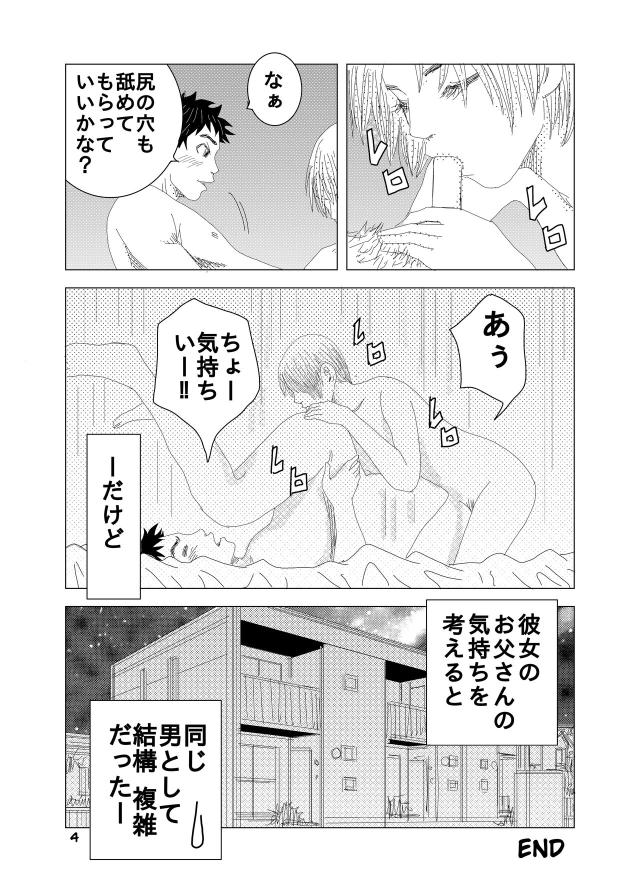 [Kuma to Tsubasa] Shoutoeroguramu image number 8