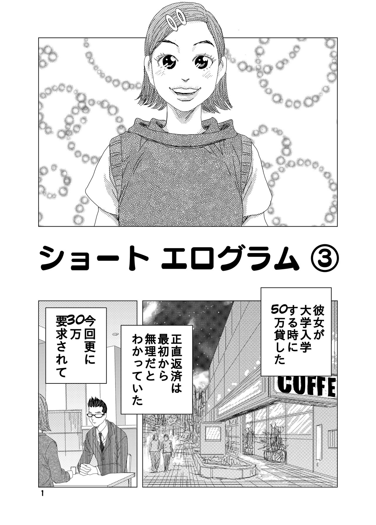 [Kuma to Tsubasa] Shoutoeroguramu image number 9