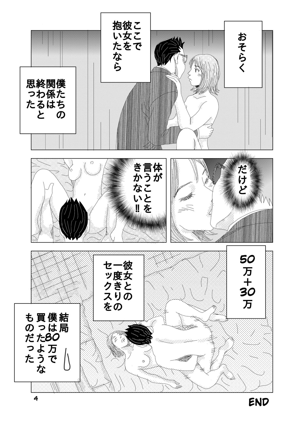 [Kuma to Tsubasa] Shoutoeroguramu image number 12