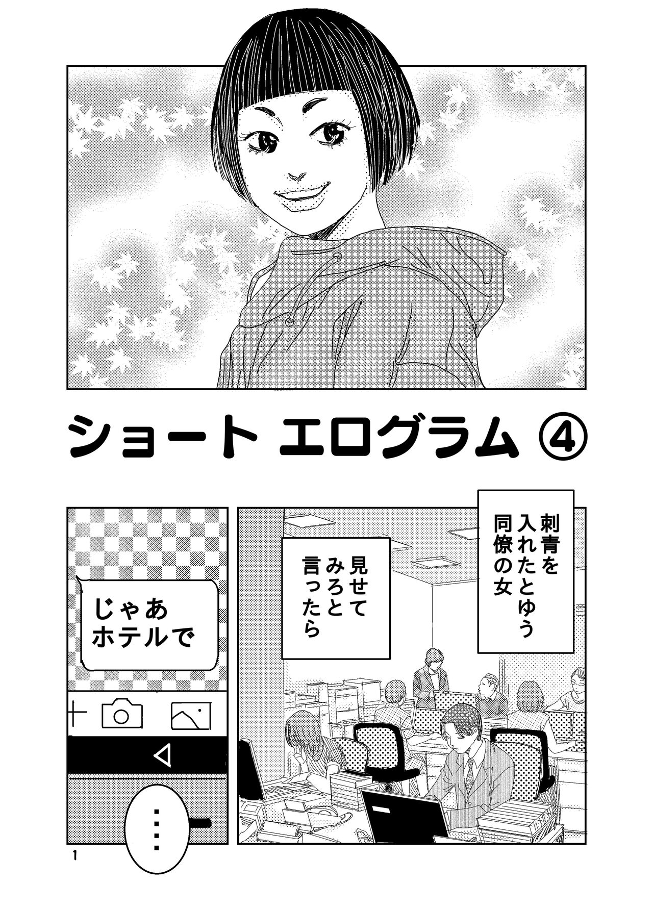 [Kuma to Tsubasa] Shoutoeroguramu image number 13