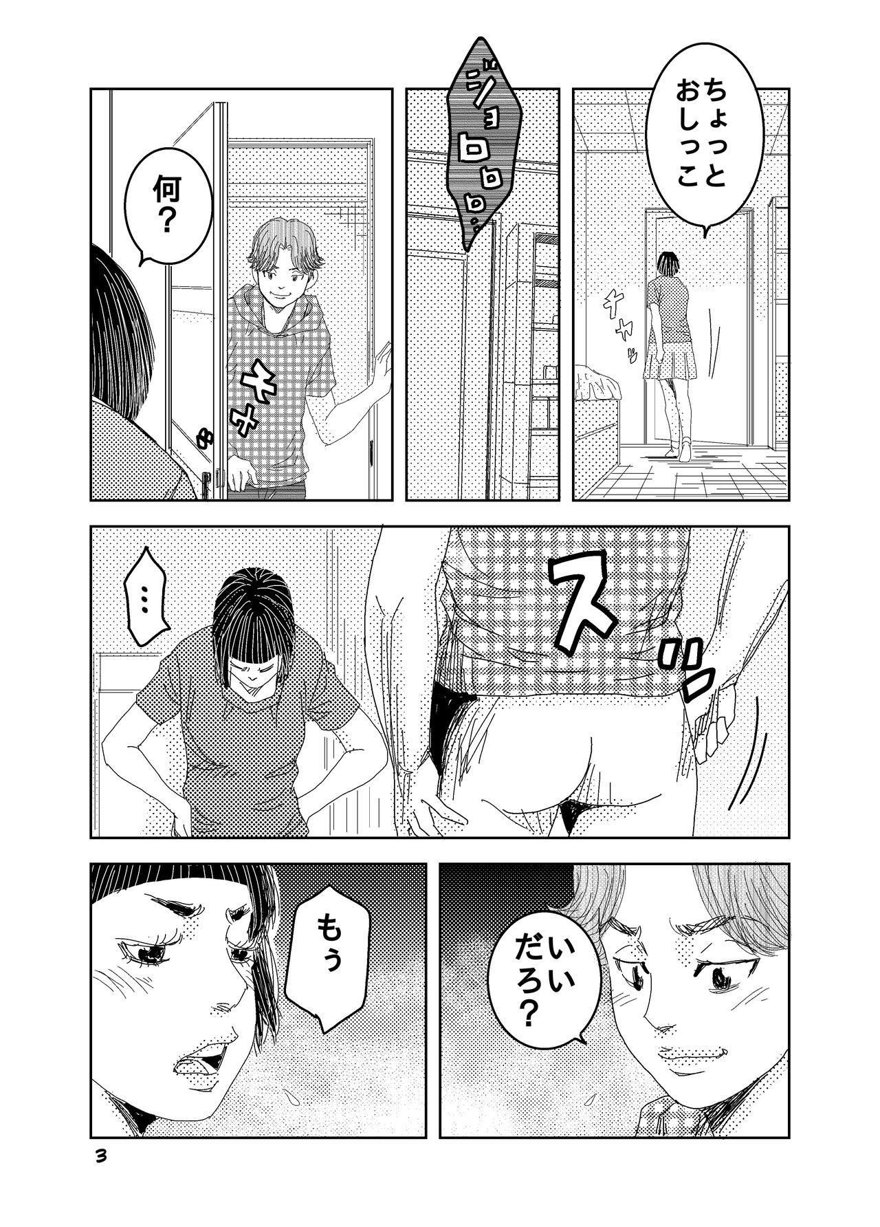 [Kuma to Tsubasa] Shoutoeroguramu image number 15