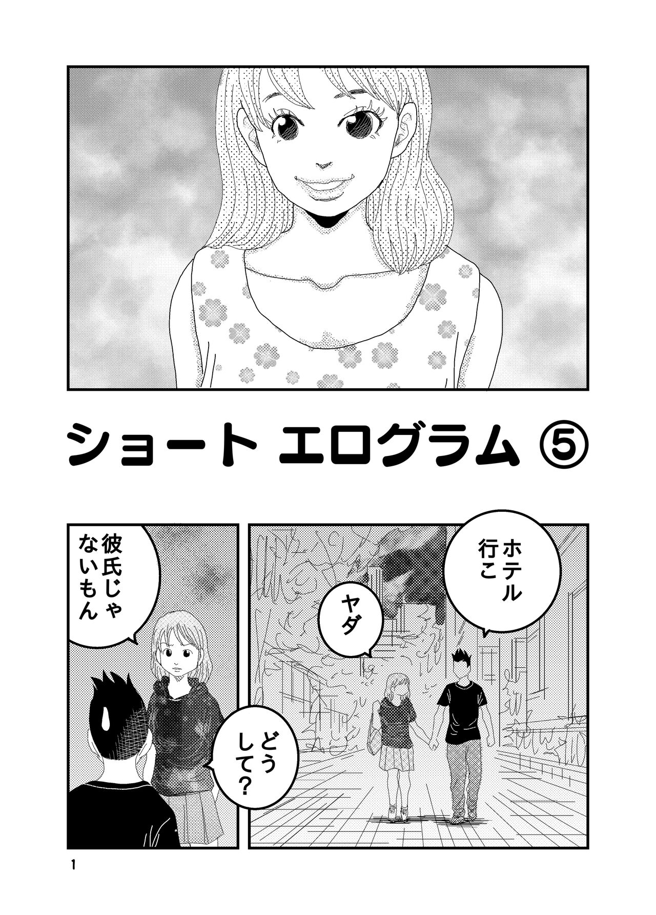 [Kuma to Tsubasa] Shoutoeroguramu image number 17