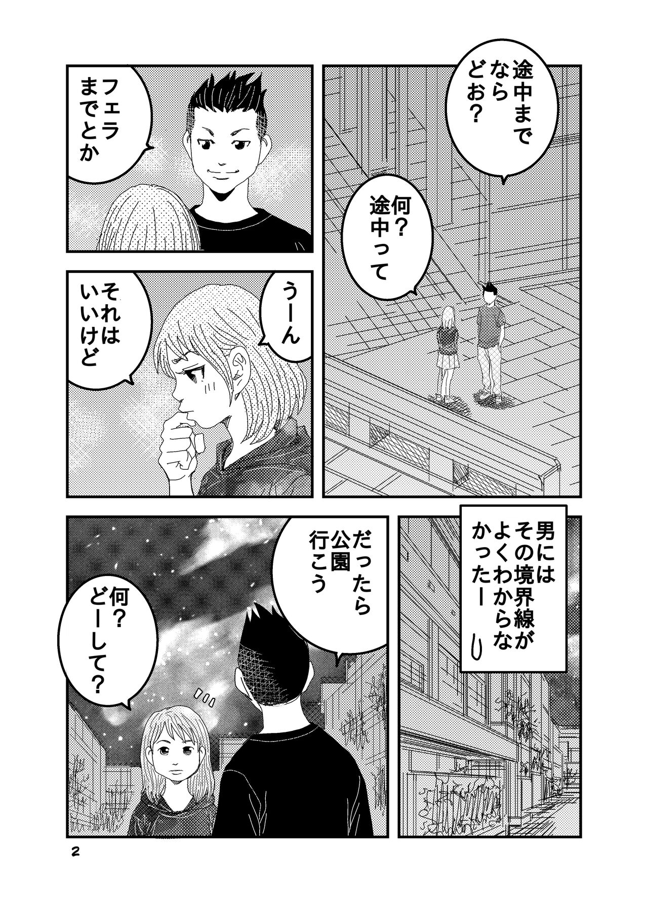 [Kuma to Tsubasa] Shoutoeroguramu image number 18