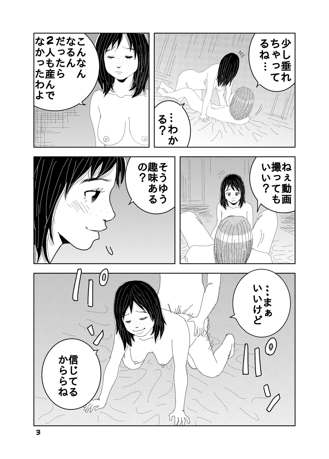 [Kuma to Tsubasa] Shoutoeroguramu image number 23