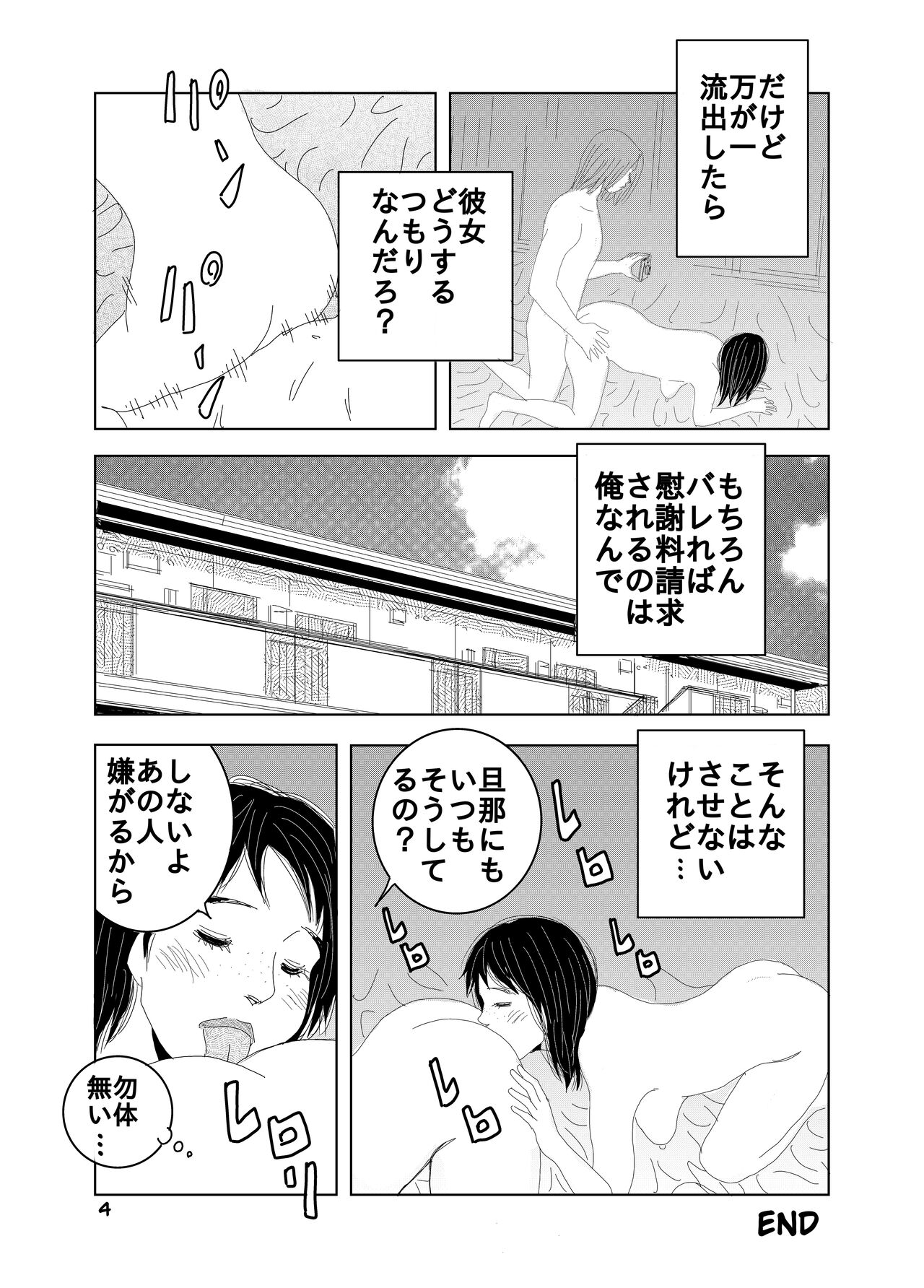 [Kuma to Tsubasa] Shoutoeroguramu image number 24