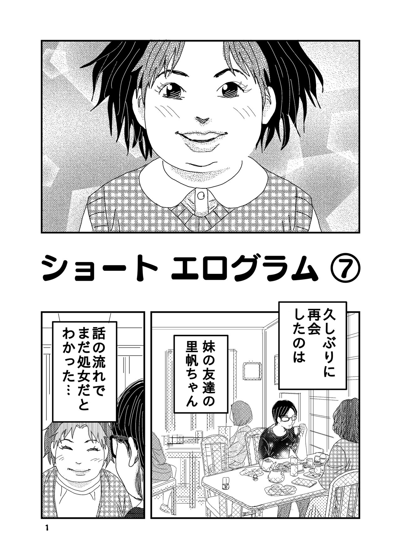 [Kuma to Tsubasa] Shoutoeroguramu image number 25