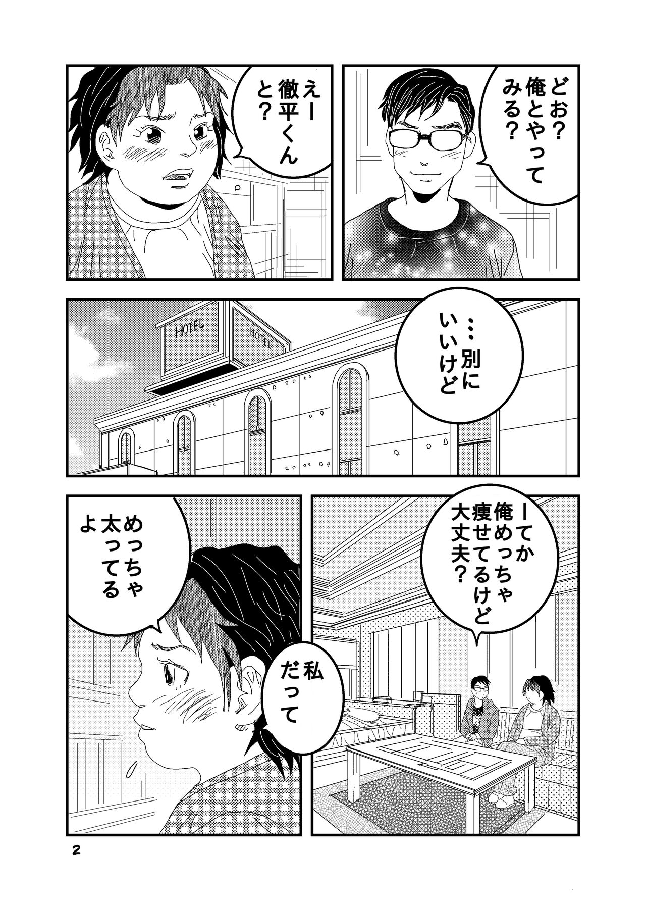 [Kuma to Tsubasa] Shoutoeroguramu image number 26