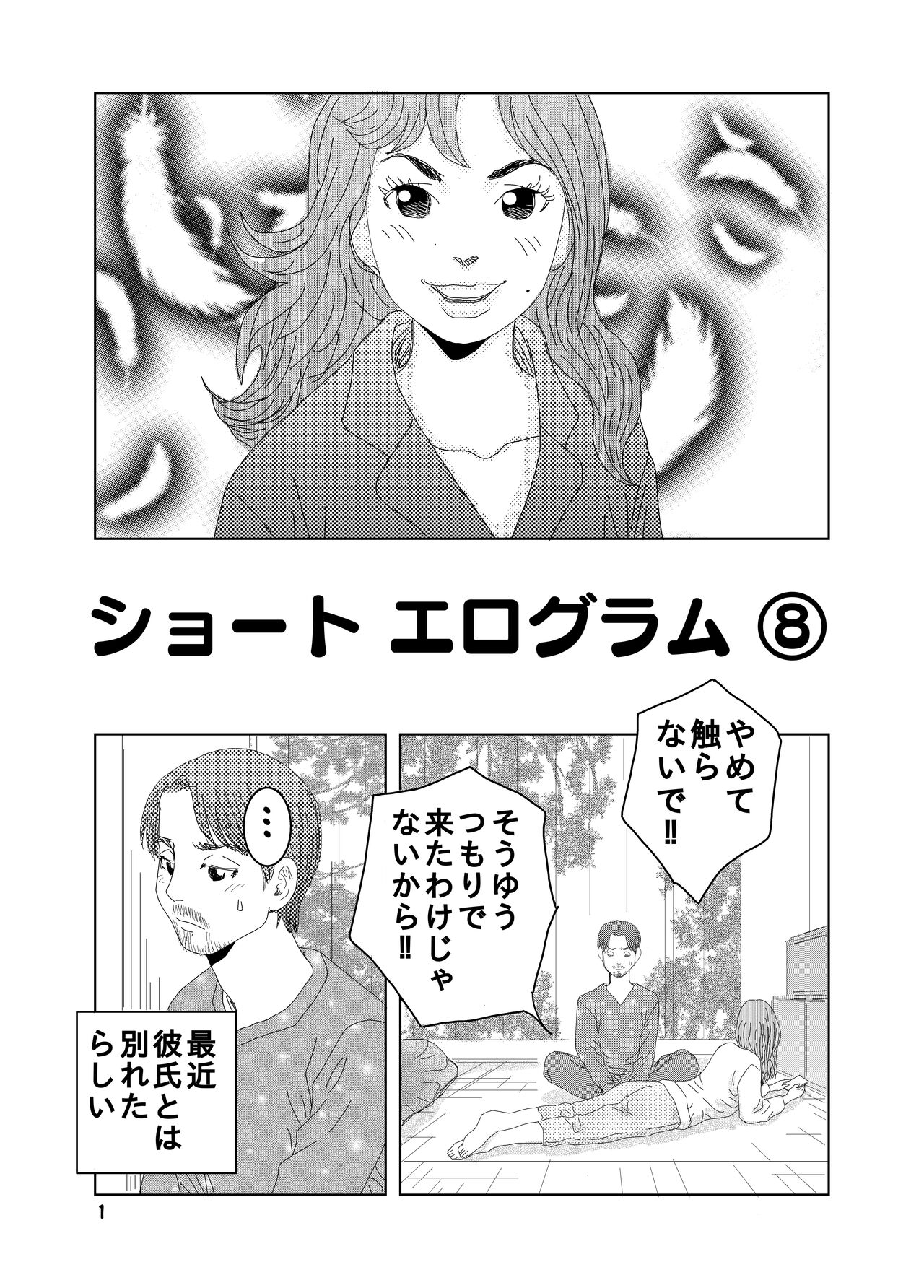 [Kuma to Tsubasa] Shoutoeroguramu image number 29