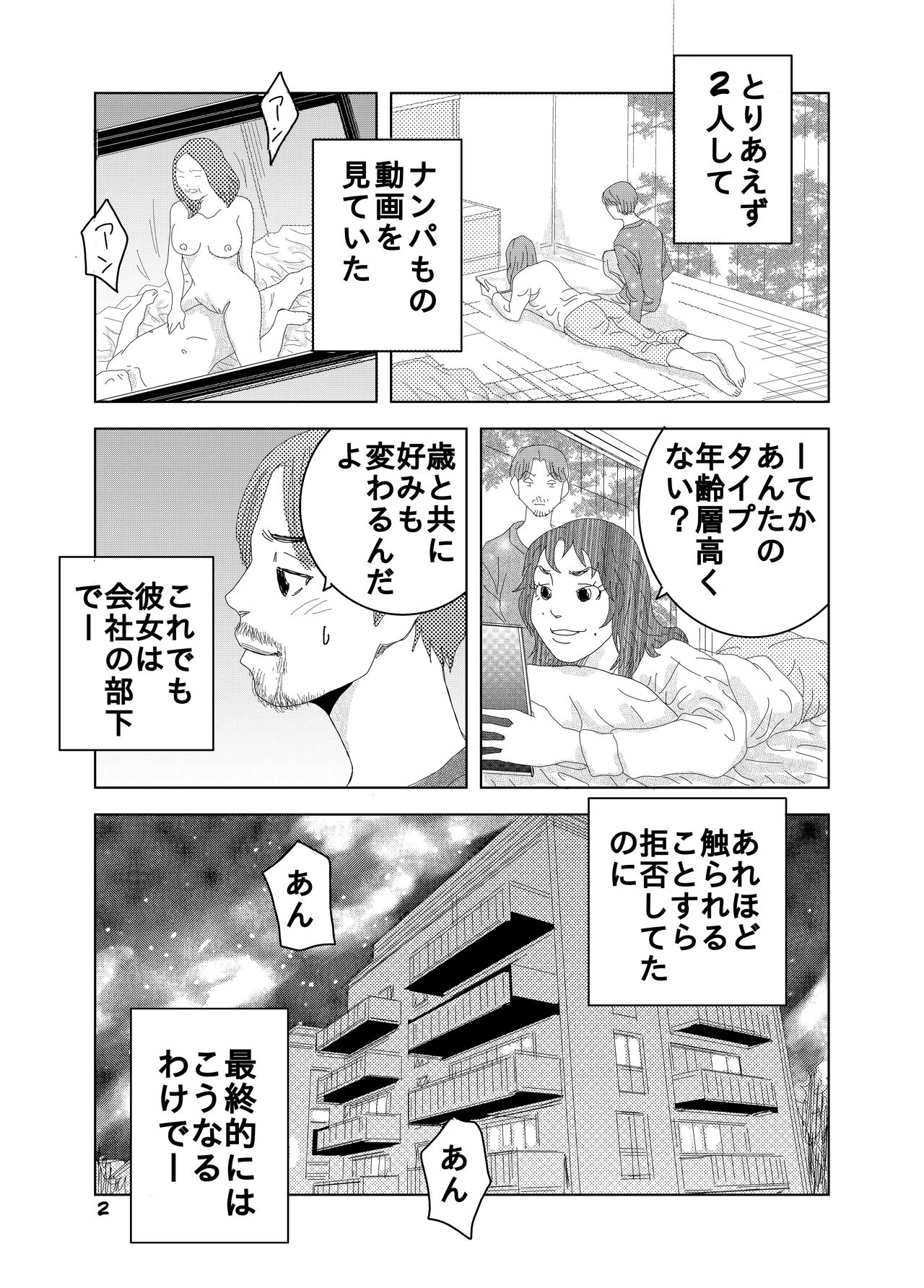 [Kuma to Tsubasa] Shoutoeroguramu image number 30