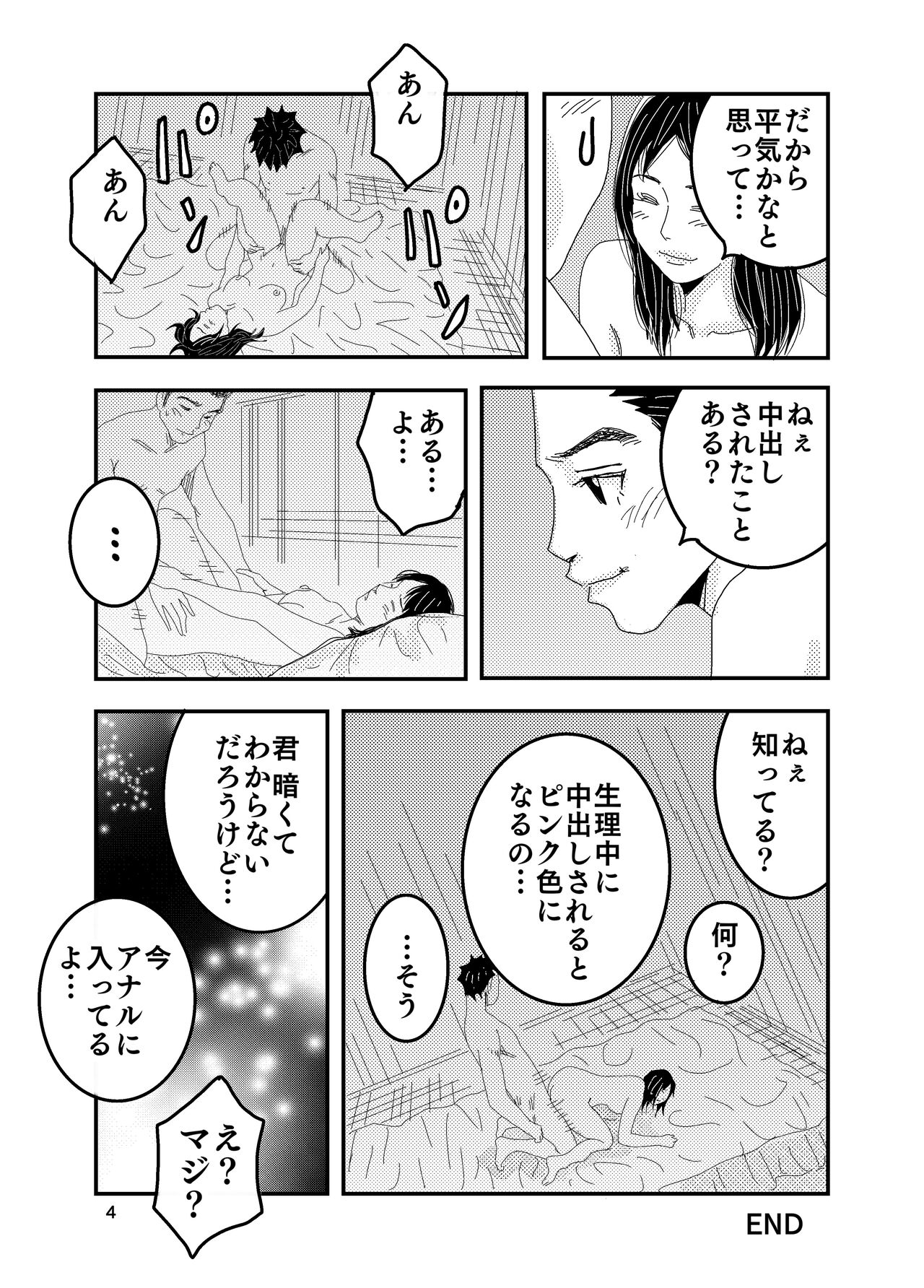 [Kuma to Tsubasa] Shoutoeroguramu image number 36