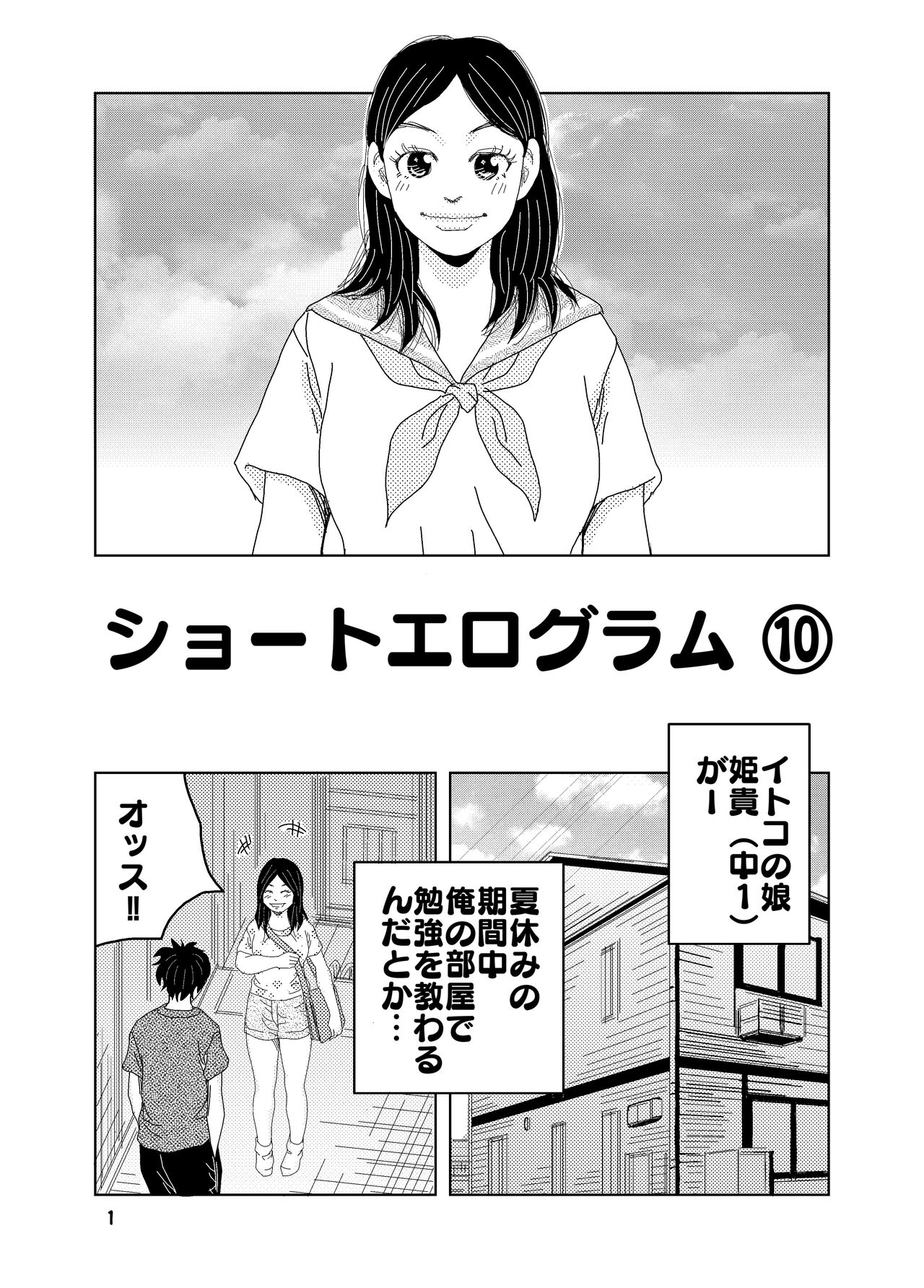 [Kuma to Tsubasa] Shoutoeroguramu image number 37