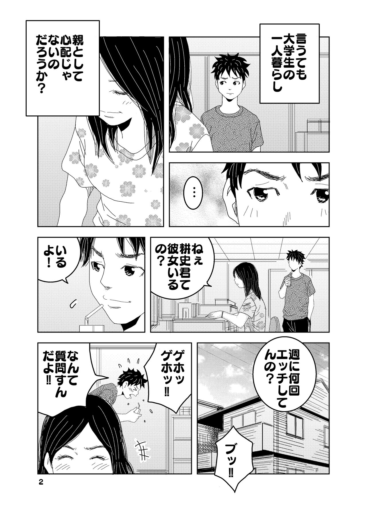 [Kuma to Tsubasa] Shoutoeroguramu image number 38