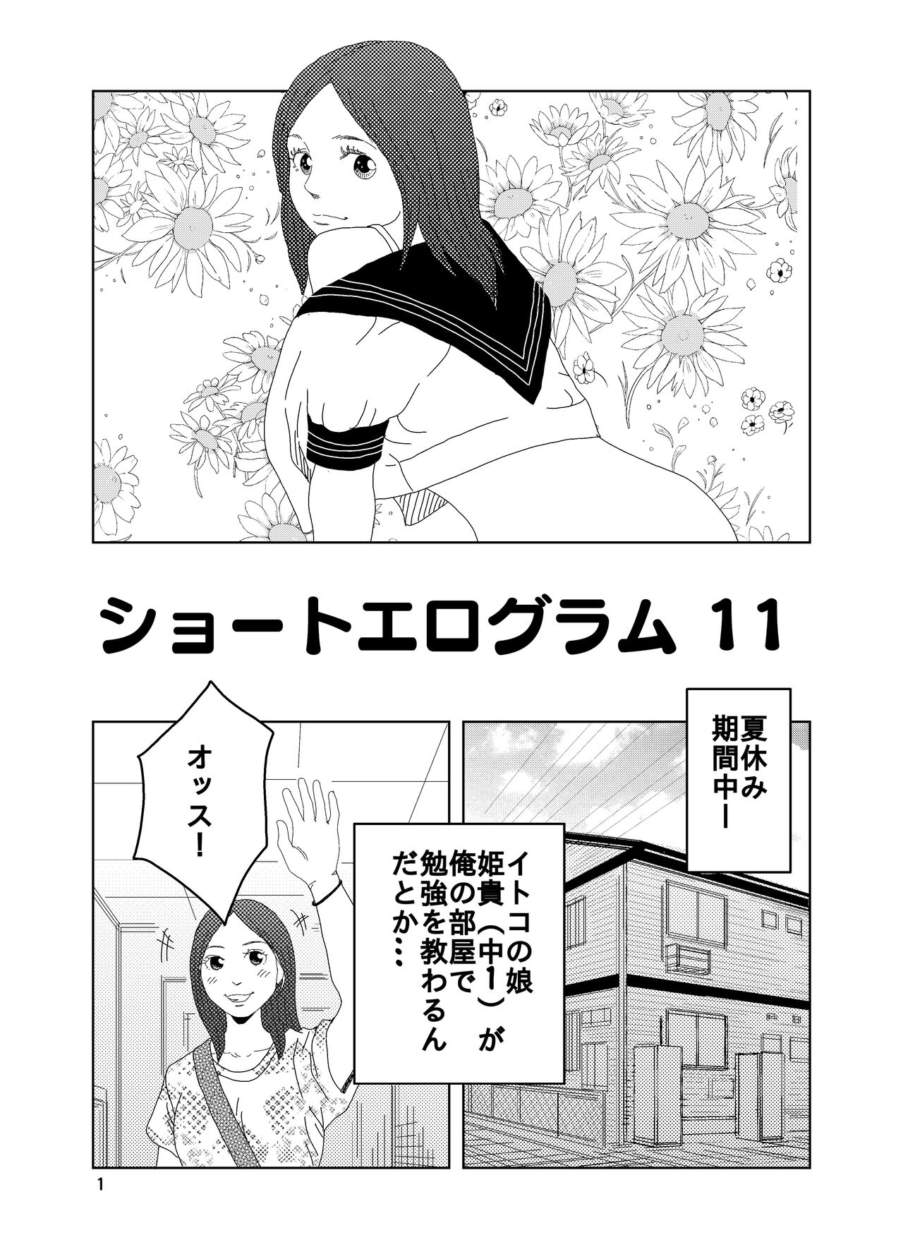 [Kuma to Tsubasa] Shoutoeroguramu image number 41