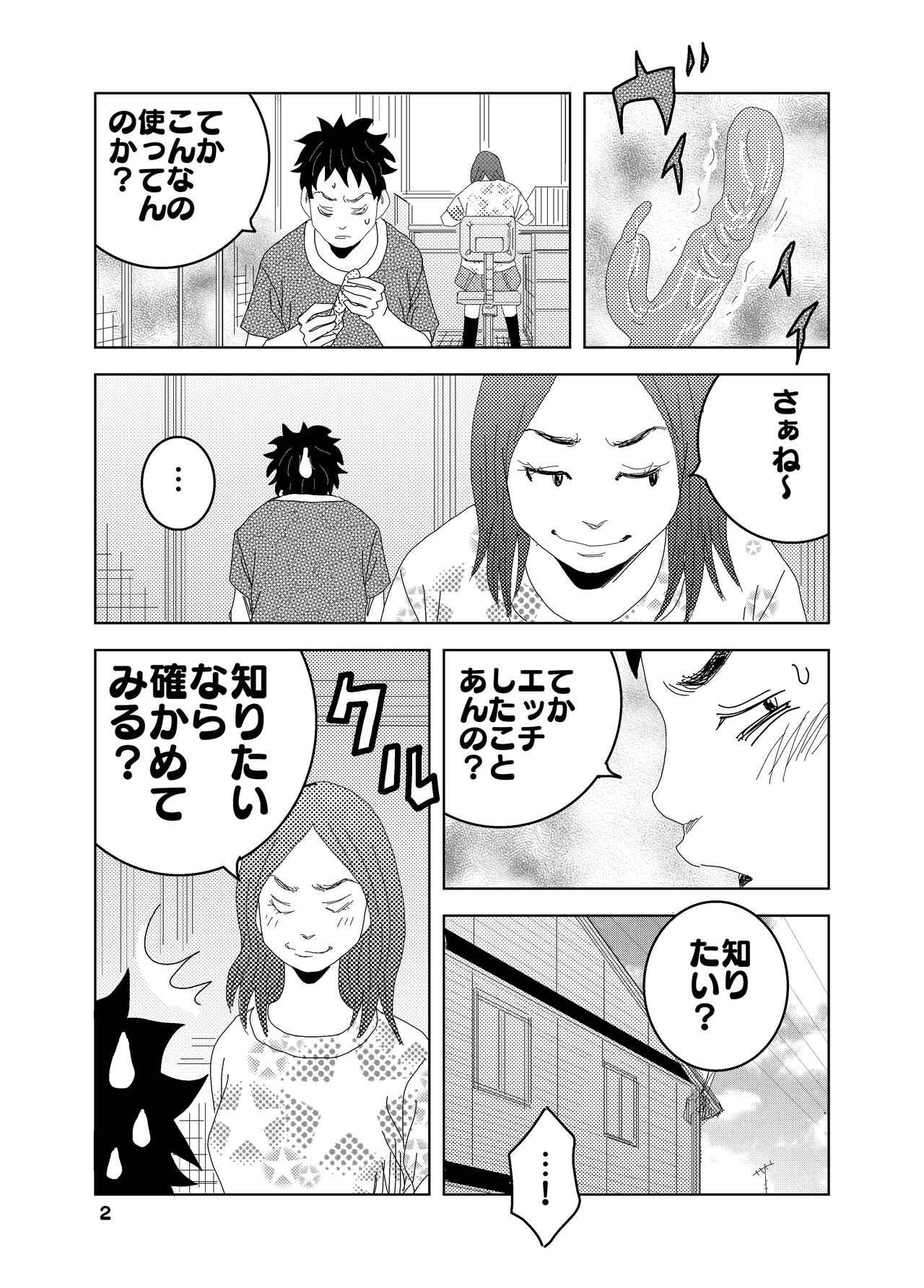 [Kuma to Tsubasa] Shoutoeroguramu image number 46