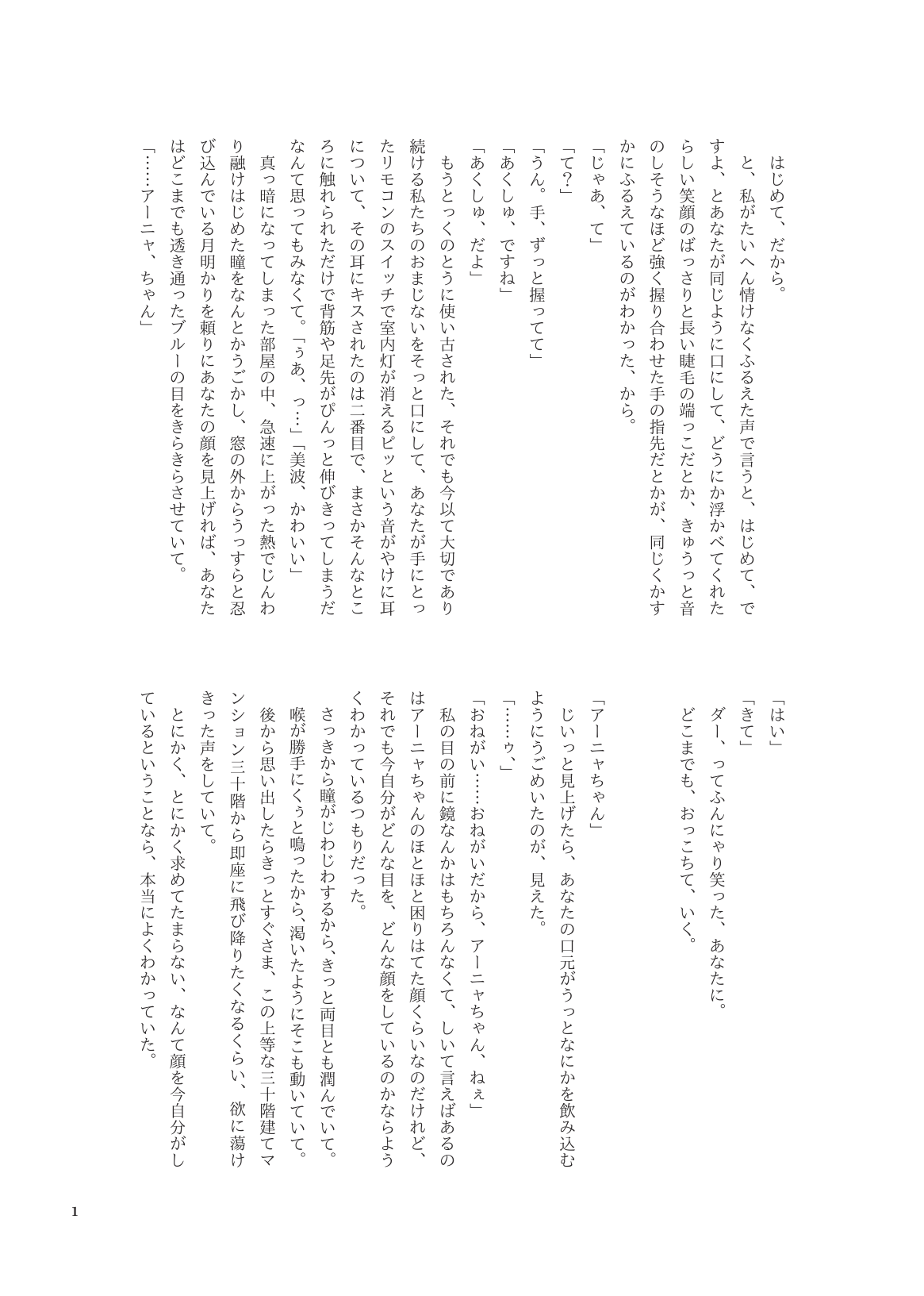 セックスは英語です、美波！ 이미지 번호 3