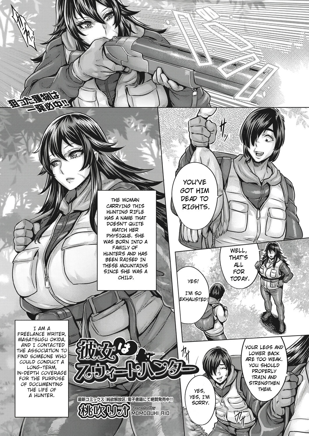 [Momofuki Rio] Kanojo wa Sweet Hunter | She's a Sweet Hunter  (COMIC AUN 2022-08) [English] [ArtyB] [Digital] image number 1