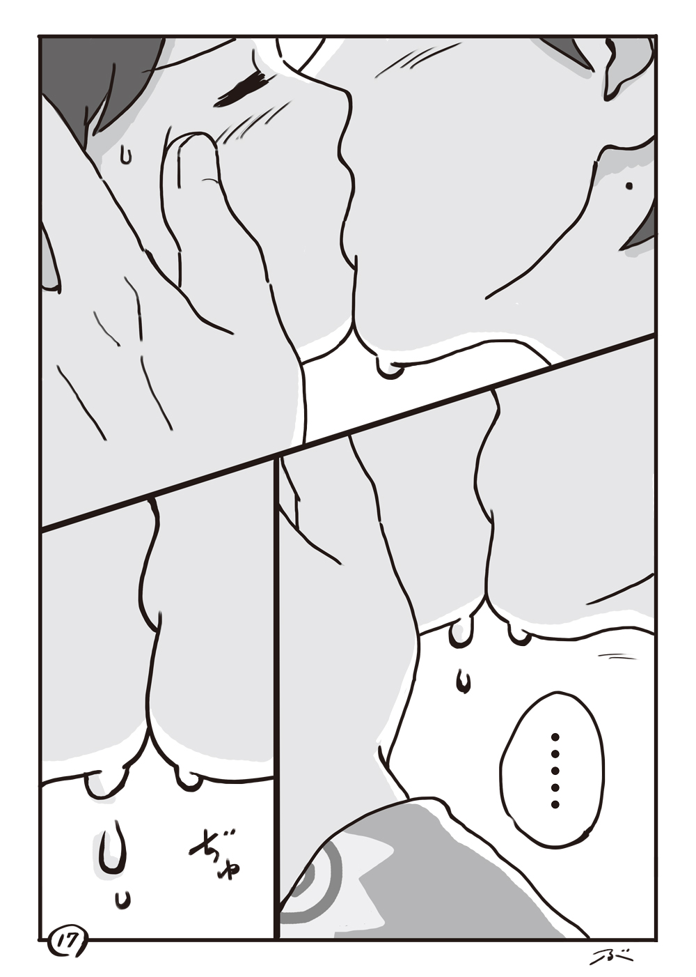 [Bugyuru] Haiiro no Asa... (Ranma 1/2) 18eme image