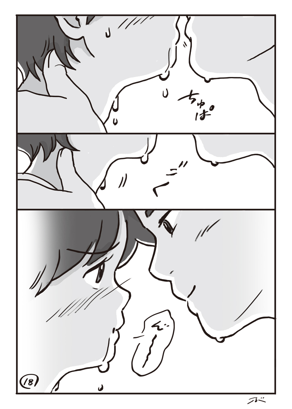 [Bugyuru] Haiiro no Asa... (Ranma 1/2) 19eme image