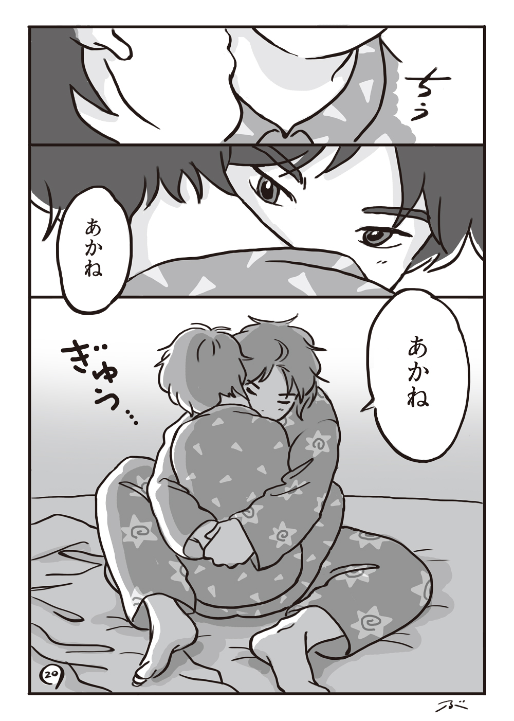 [Bugyuru] Haiiro no Asa... (Ranma 1/2) 21eme image