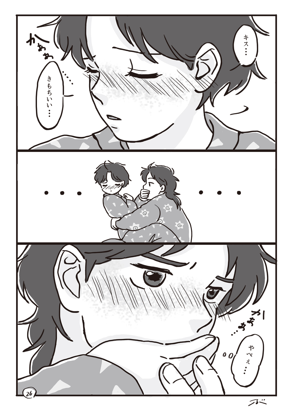 [Bugyuru] Haiiro no Asa... (Ranma 1/2) 27eme image