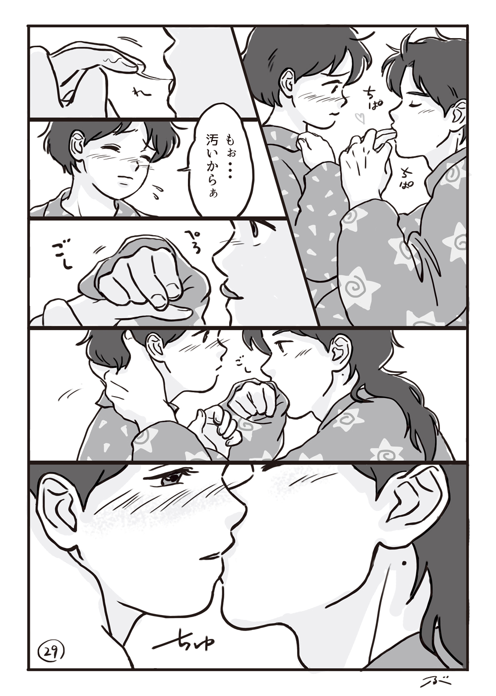 [Bugyuru] Haiiro no Asa... (Ranma 1/2) 30eme image