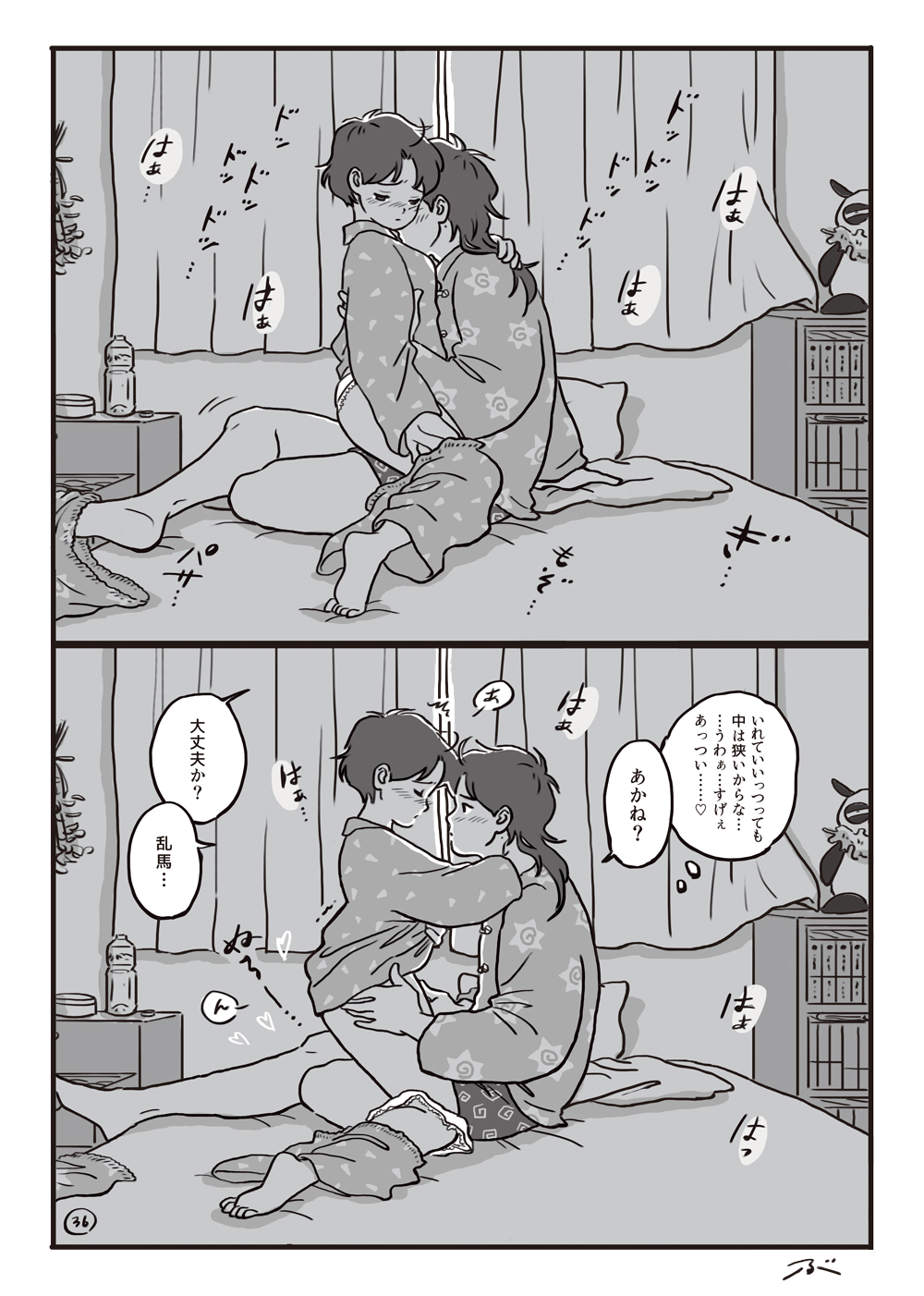 [Bugyuru] Haiiro no Asa... (Ranma 1/2) 37eme image