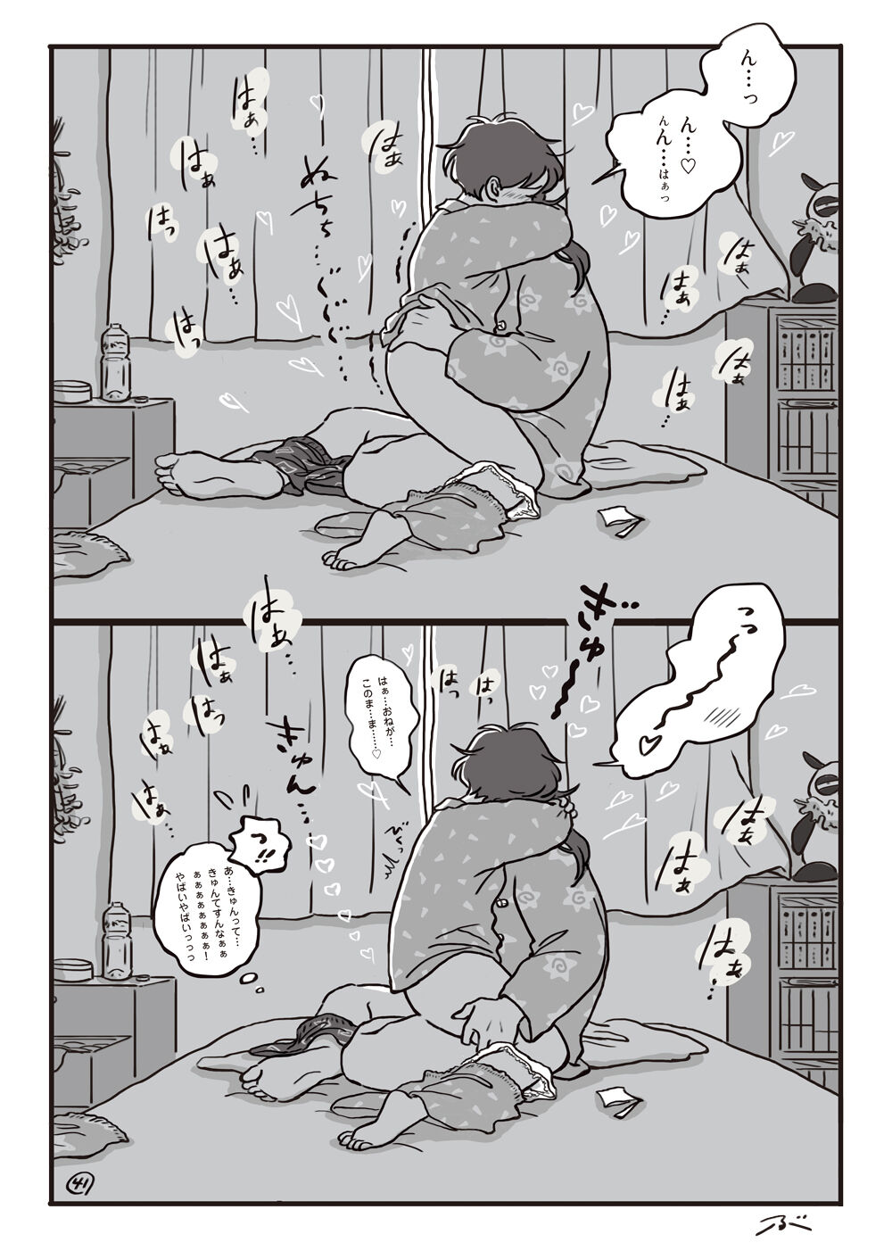 [Bugyuru] Haiiro no Asa... (Ranma 1/2) 42eme image