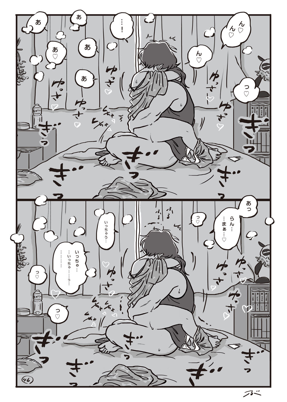 [Bugyuru] Haiiro no Asa... (Ranma 1/2) 47eme image