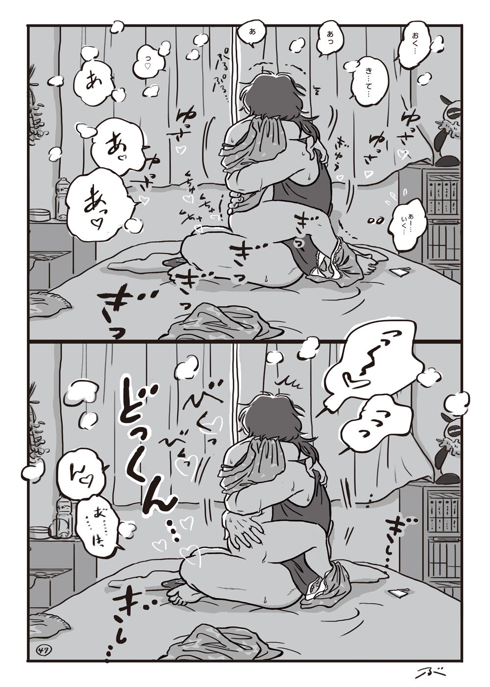 [Bugyuru] Haiiro no Asa... (Ranma 1/2) 48eme image