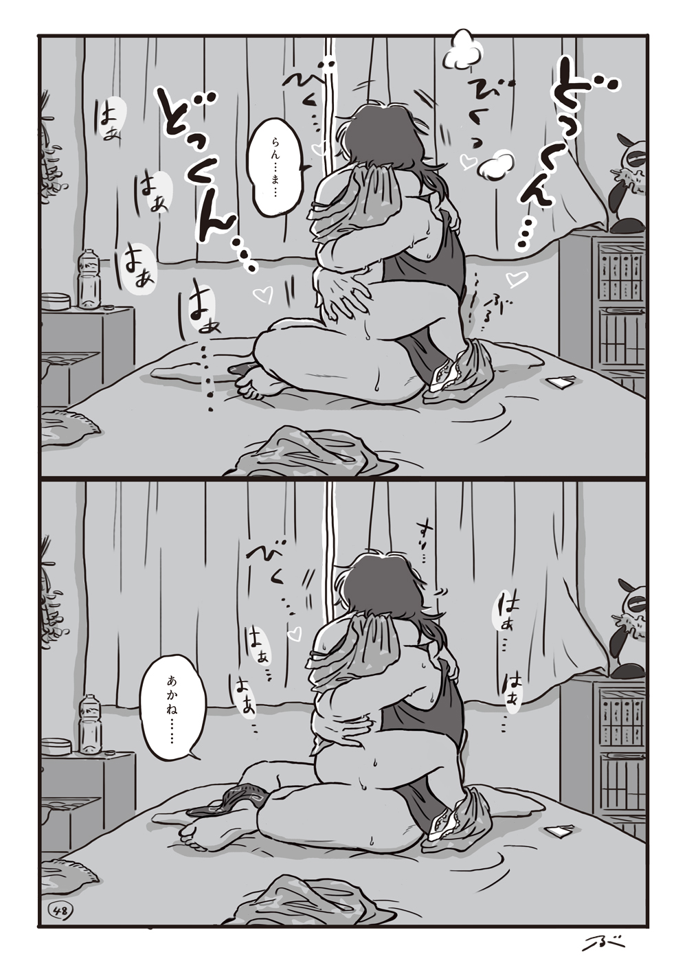 [Bugyuru] Haiiro no Asa... (Ranma 1/2) 49eme image