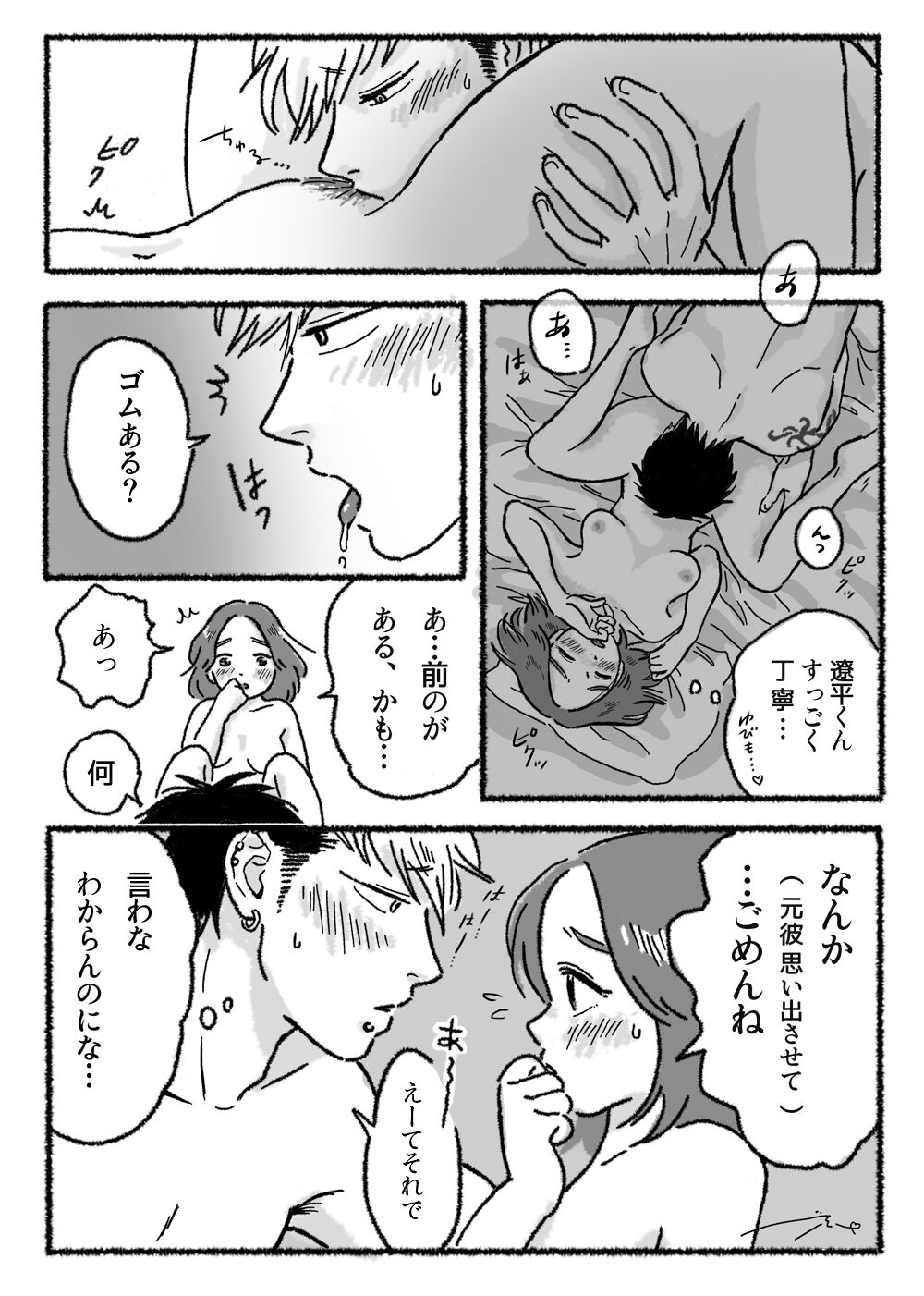 [Bugyuru] Ryoutomo [R18] (Jitenshaya-san no Takahashi-kun) imagen número 1
