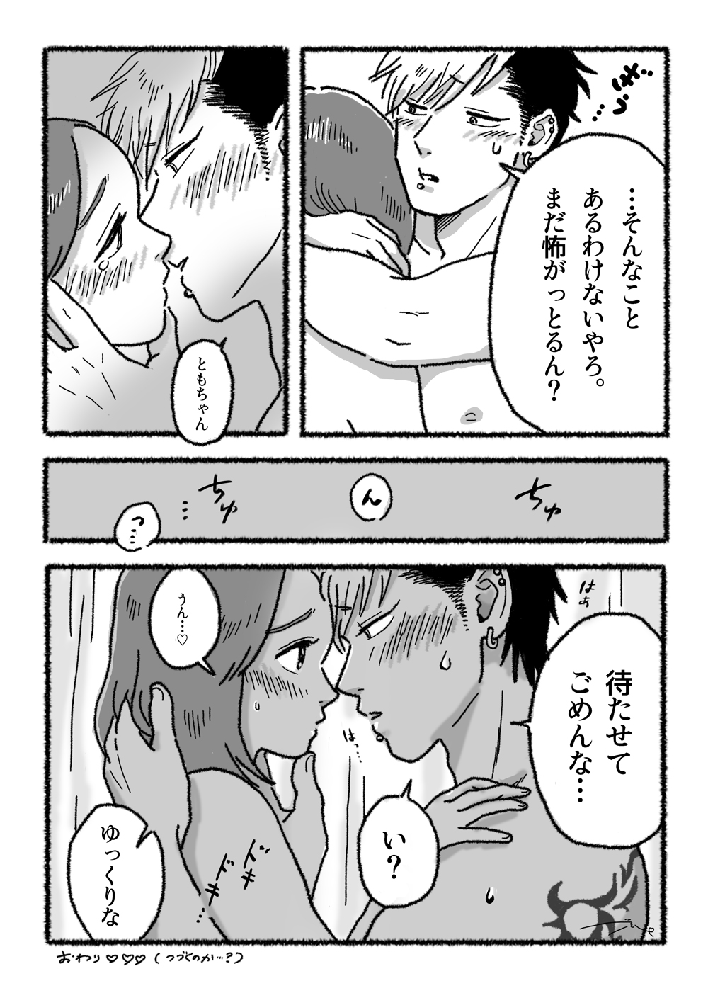 [Bugyuru] Ryoutomo [R18] (Jitenshaya-san no Takahashi-kun) imagen número 4