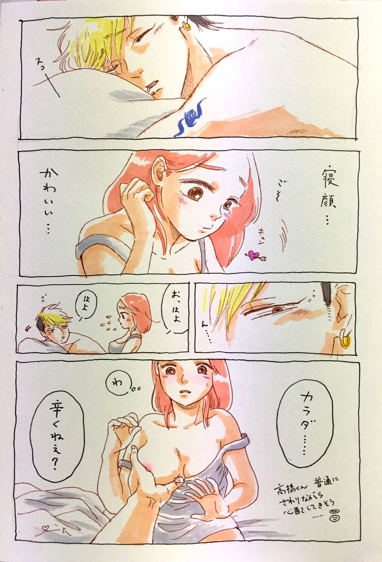 [Bugyuru] Ryoutomo [R18] (Jitenshaya-san no Takahashi-kun) imagen número 5