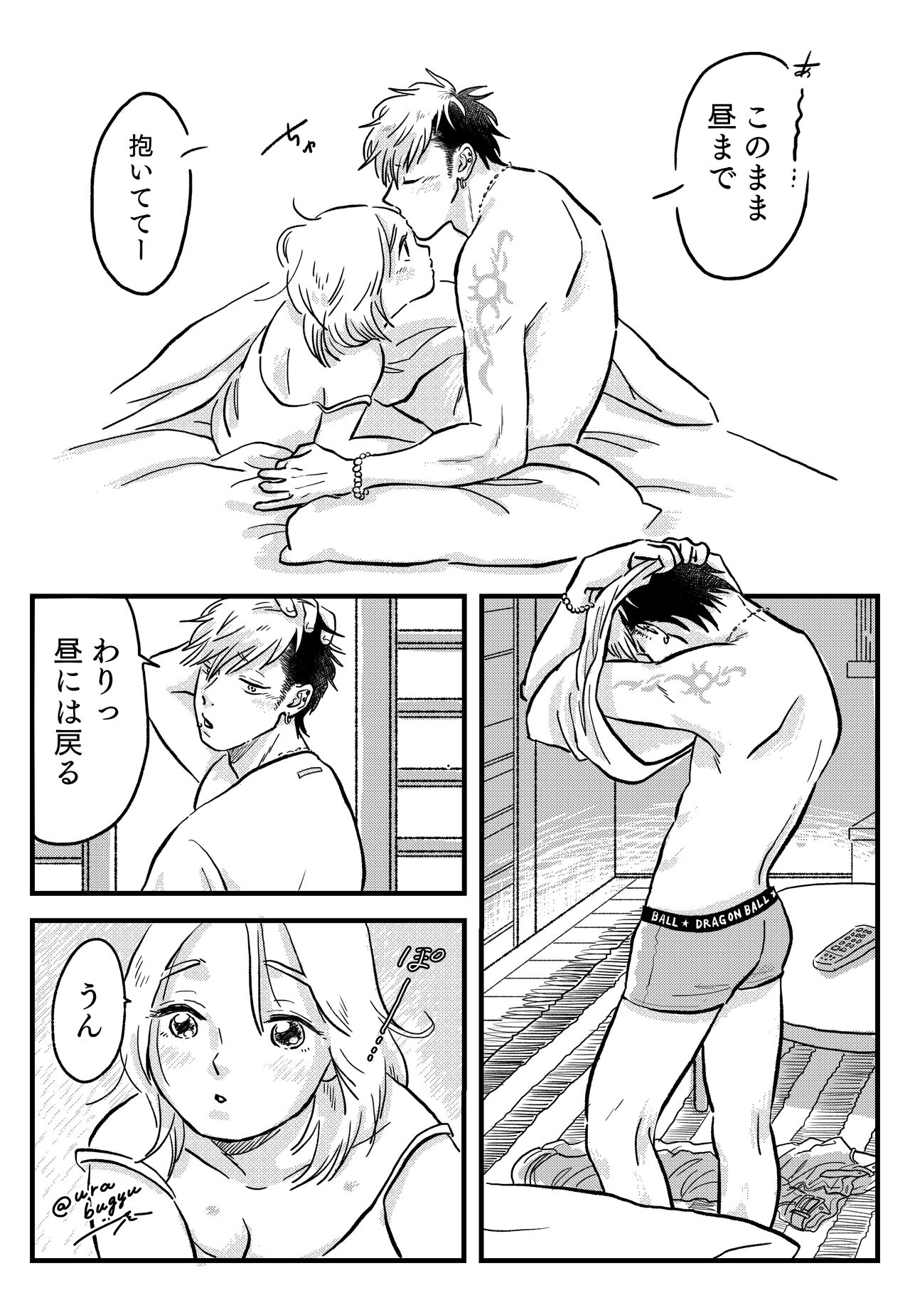 [Bugyuru] Ryoutomo [R18] (Jitenshaya-san no Takahashi-kun) imagen número 9