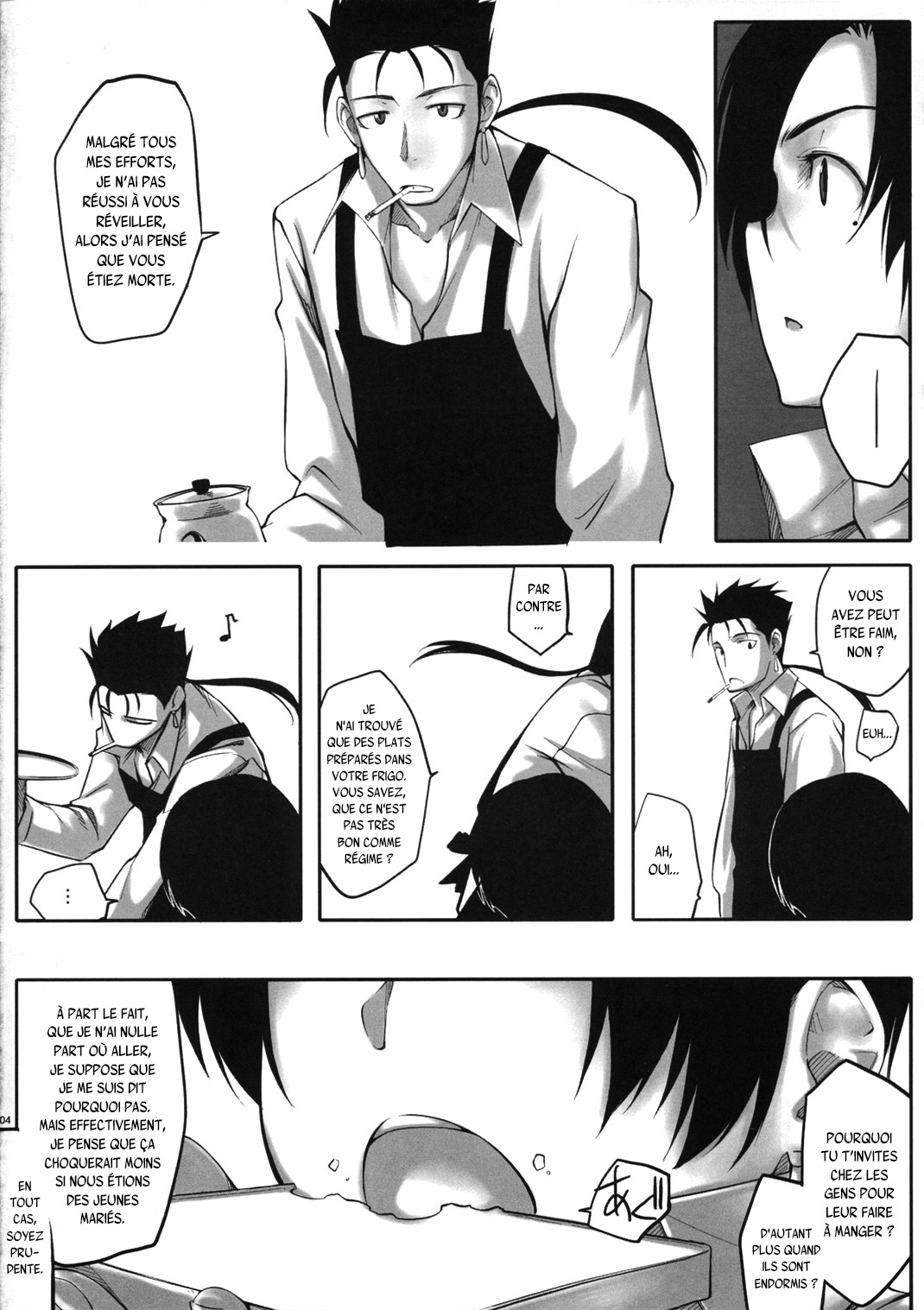 (C70) [Funikigumi (Yurikawa)] Dame na Yatsu wa Nani o Yatte mo Dame. (Fate/hollow ataraxia) [French] {SAXtrad} Bildnummer 4