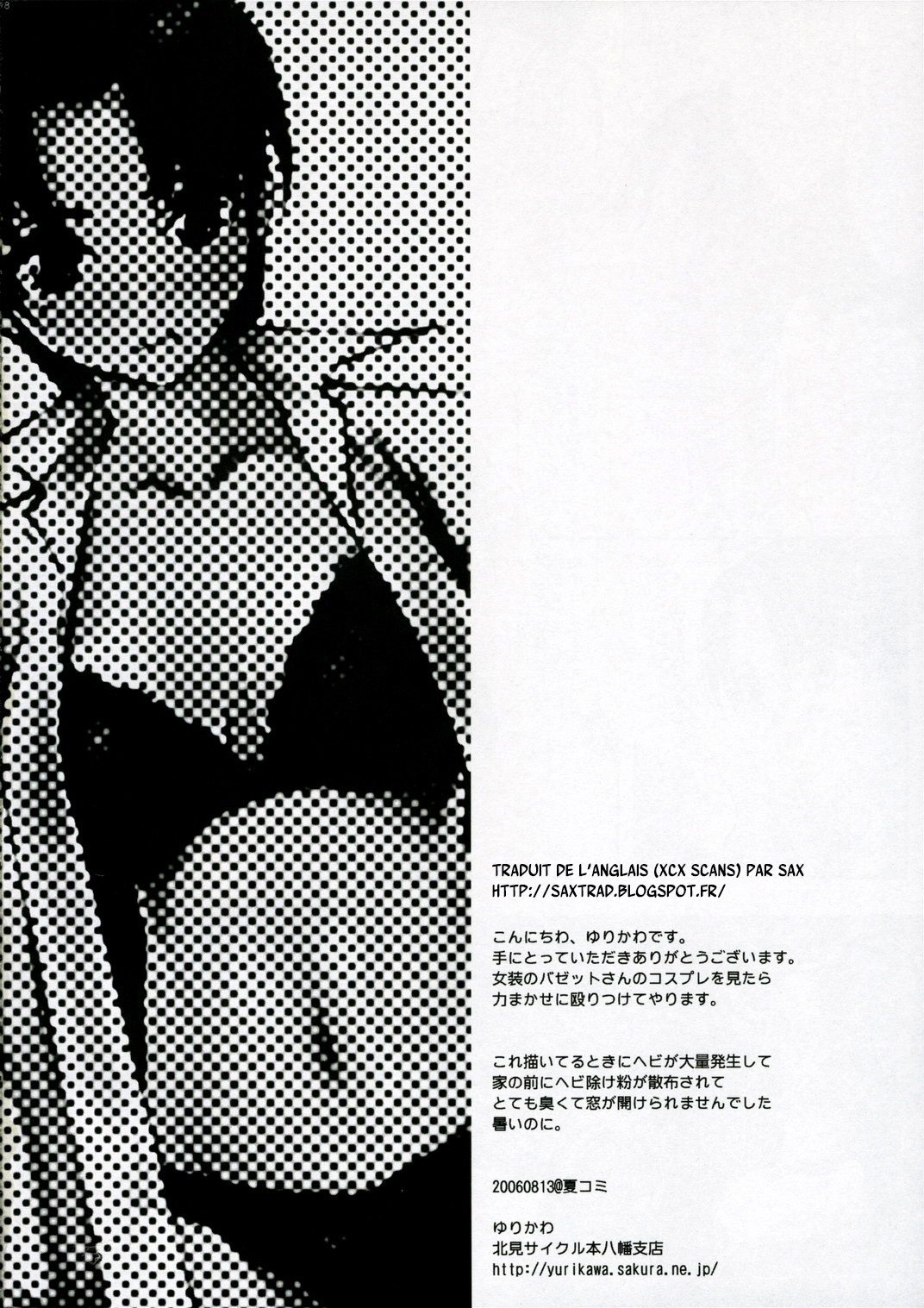 (C70) [Funikigumi (Yurikawa)] Dame na Yatsu wa Nani o Yatte mo Dame. (Fate/hollow ataraxia) [French] {SAXtrad} Bildnummer 18