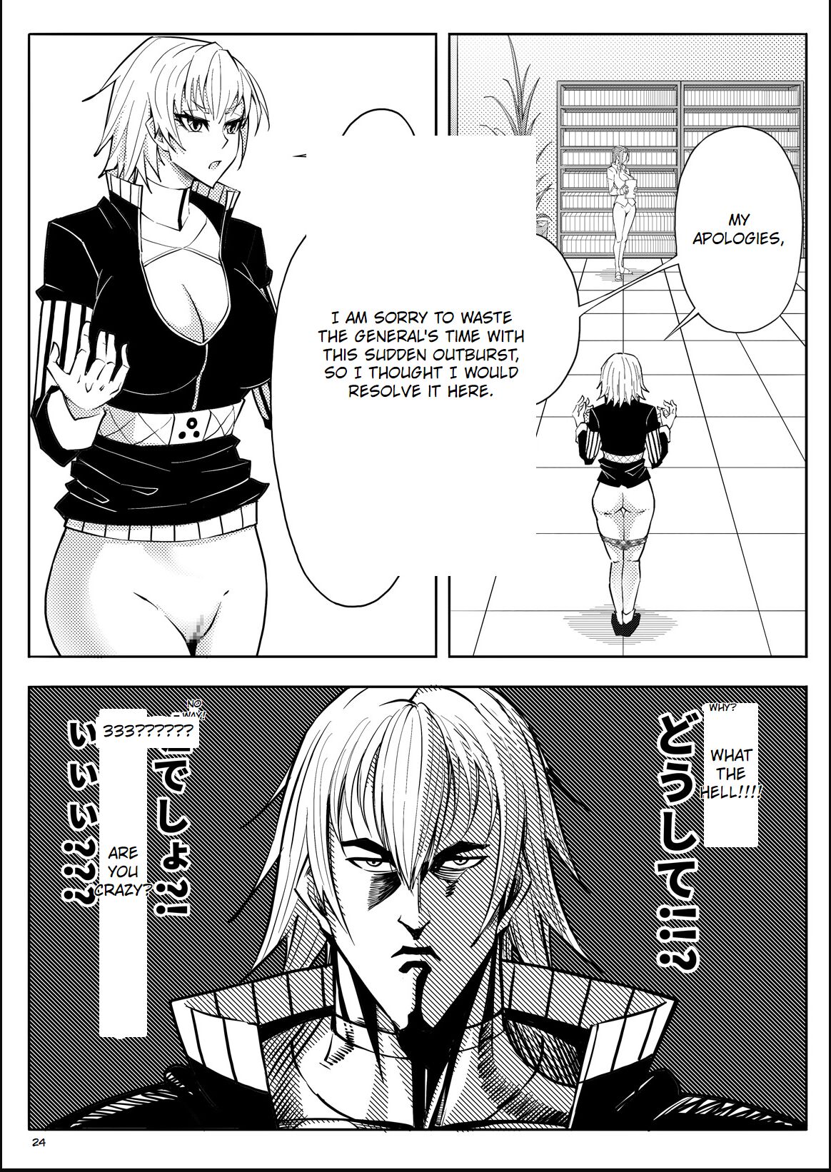 [17H] Skin Normal Mission 03 Bildnummer 27