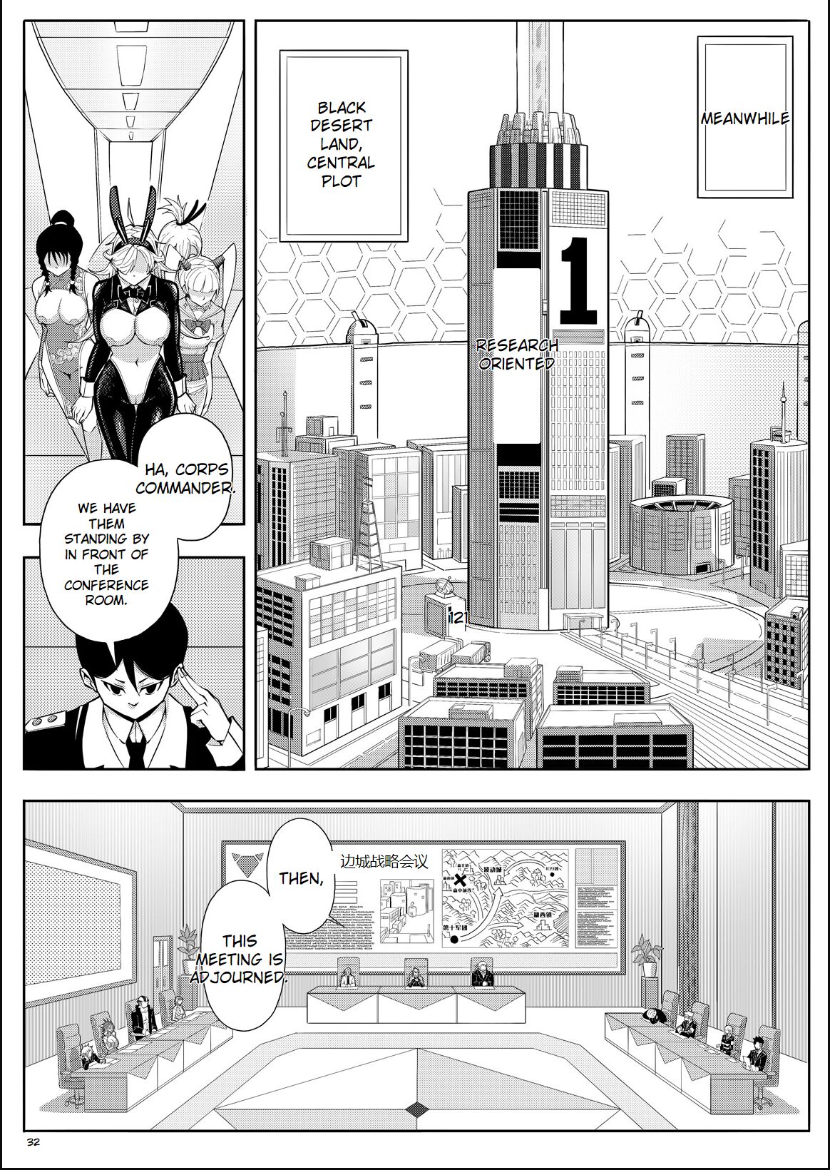 [17H] Skin Normal Mission 03 Bildnummer 35