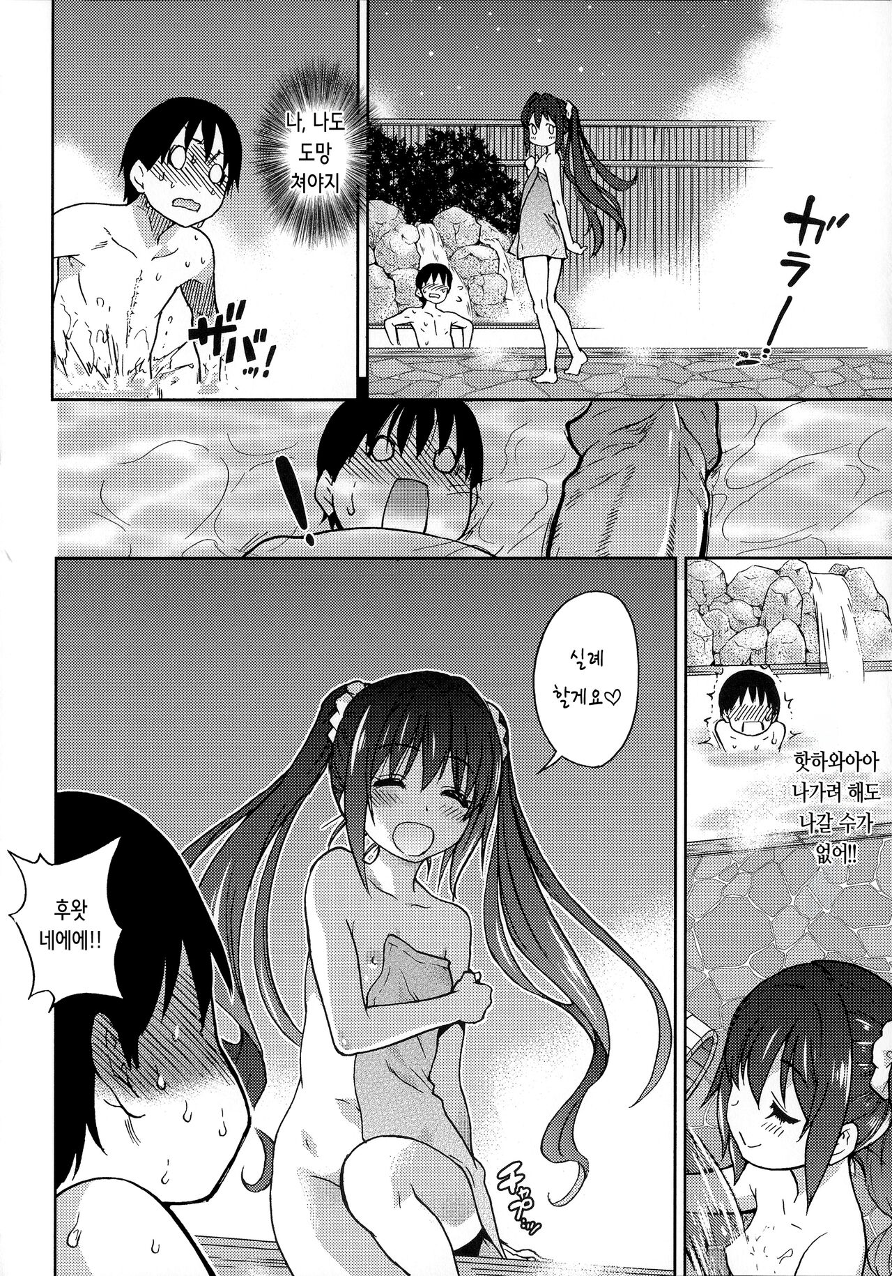 [Shiwasu no Okina] You're My Idol (Aibuka! (Kari)) [Decensored] [Korean] 图片编号 8