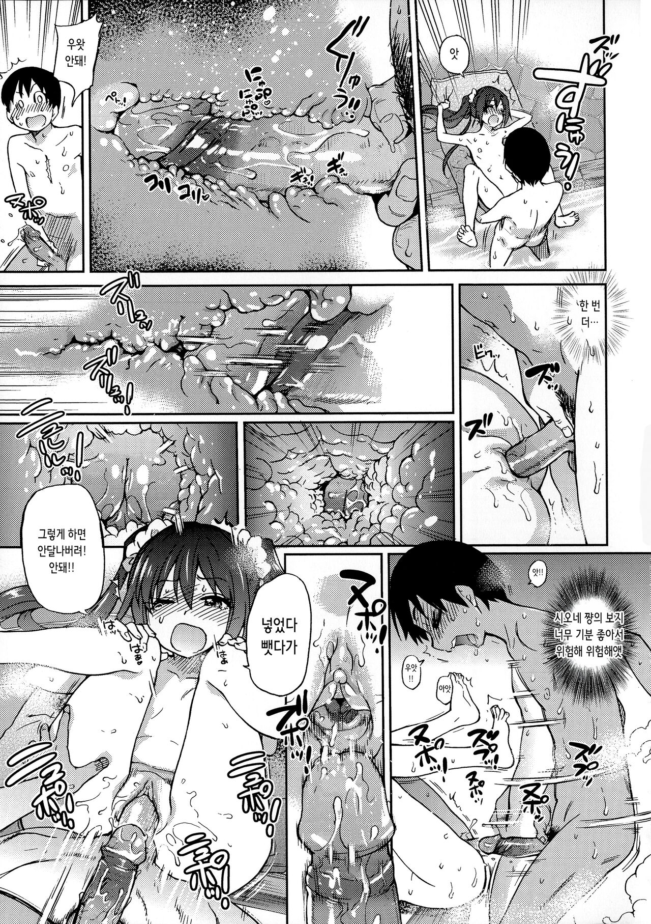 [Shiwasu no Okina] You're My Idol (Aibuka! (Kari)) [Decensored] [Korean] 图片编号 25