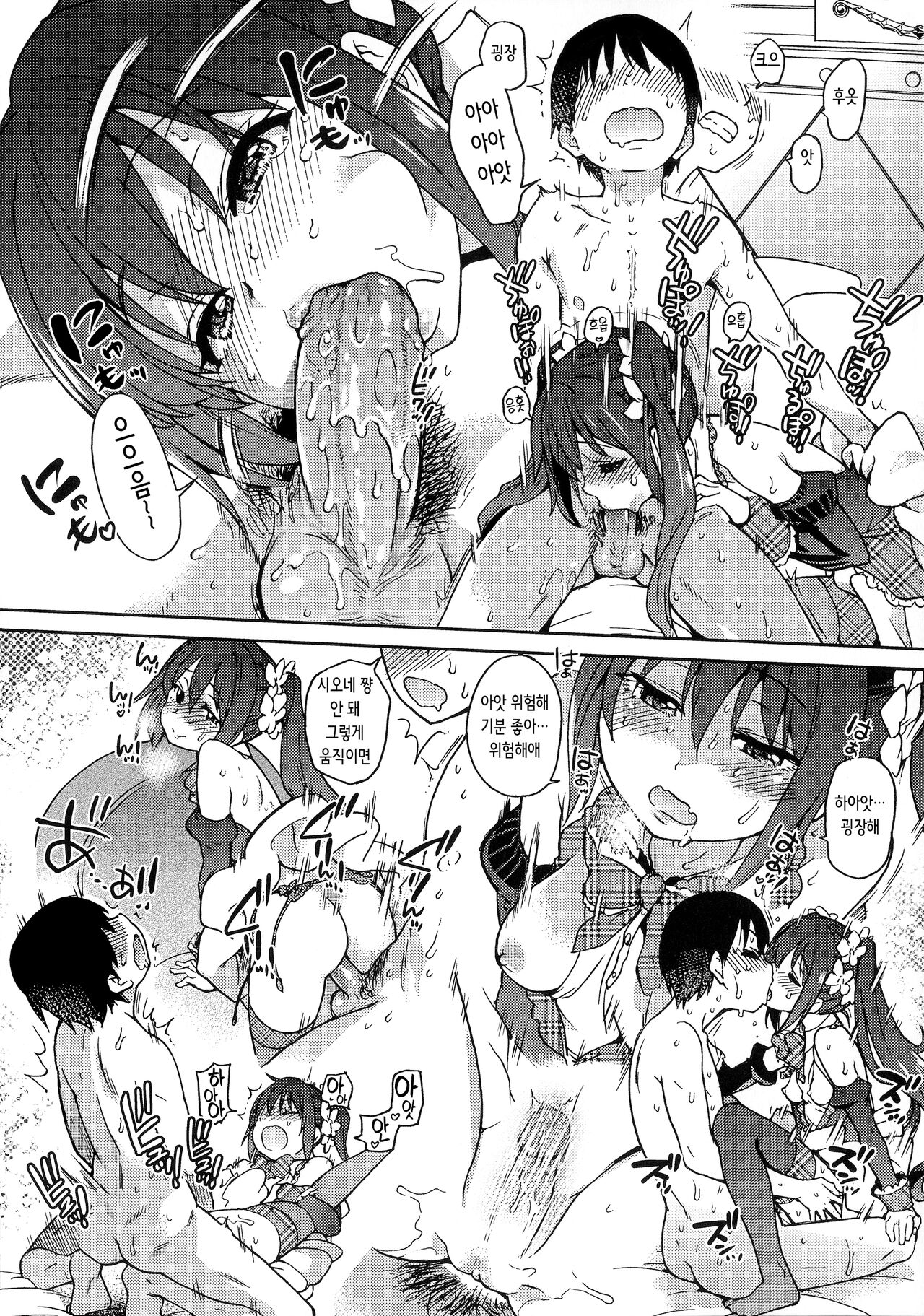 [Shiwasu no Okina] You're My Idol (Aibuka! (Kari)) [Decensored] [Korean] 图片编号 34