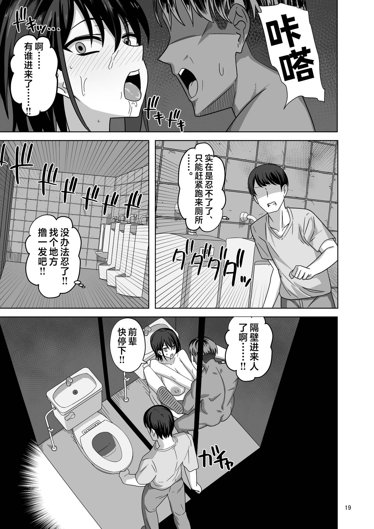 (C102) [Enari] After Cuckold (Original) [Egg Cap AFTER] [Super Brave Solution] [Chinese] [超勇漢化組] 图片编号 18