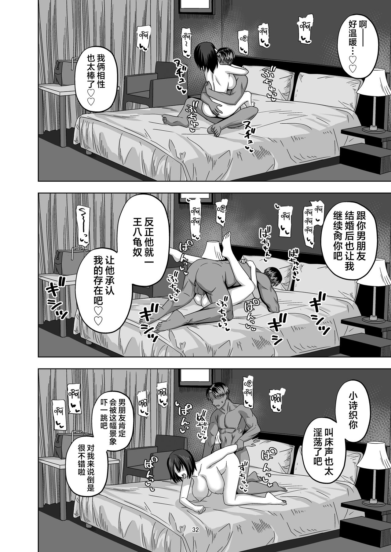 (C102) [Enari] After Cuckold (Original) [Egg Cap AFTER] [Super Brave Solution] [Chinese] [超勇漢化組] 图片编号 31