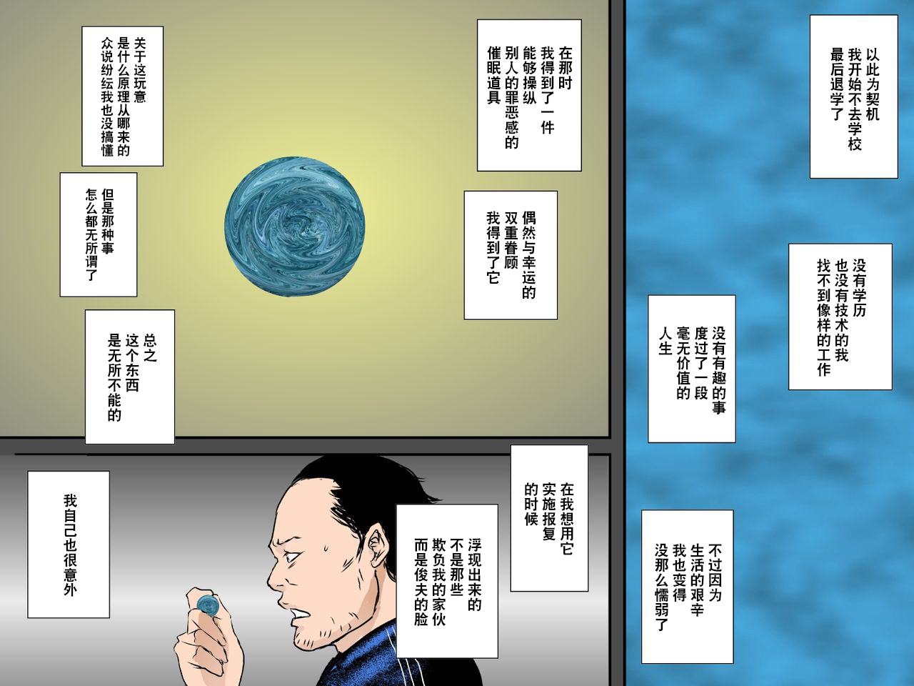 [Ruibosucha] Owabi ni Tsuma o Guchogucho ni Okashi Haramasete Kudasai嵌字阿橙 [Chinese] [超勇漢化組] image number 22