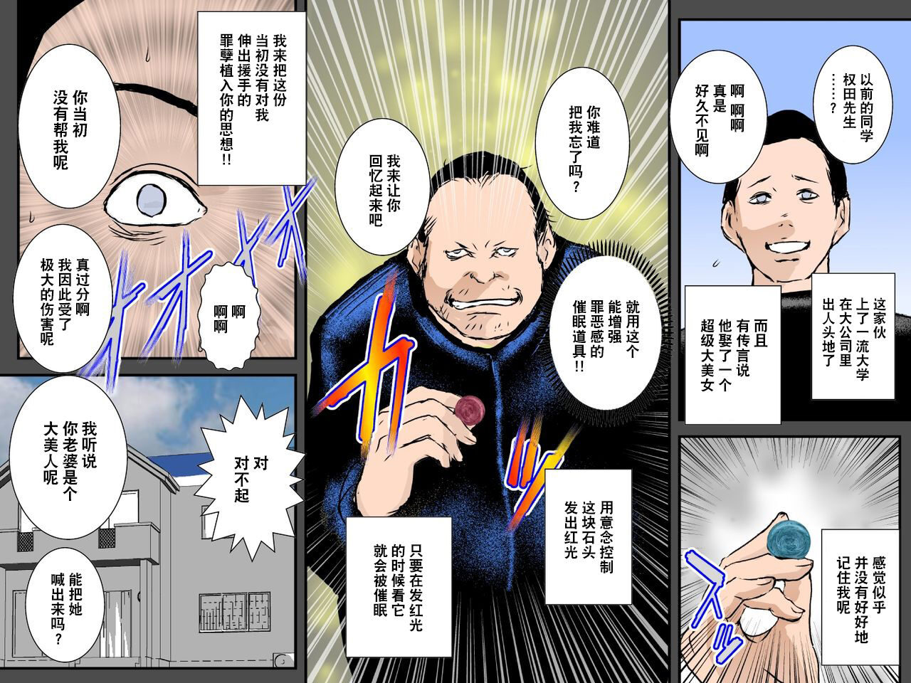 [Ruibosucha] Owabi ni Tsuma o Guchogucho ni Okashi Haramasete Kudasai嵌字阿橙 [Chinese] [超勇漢化組] image number 23