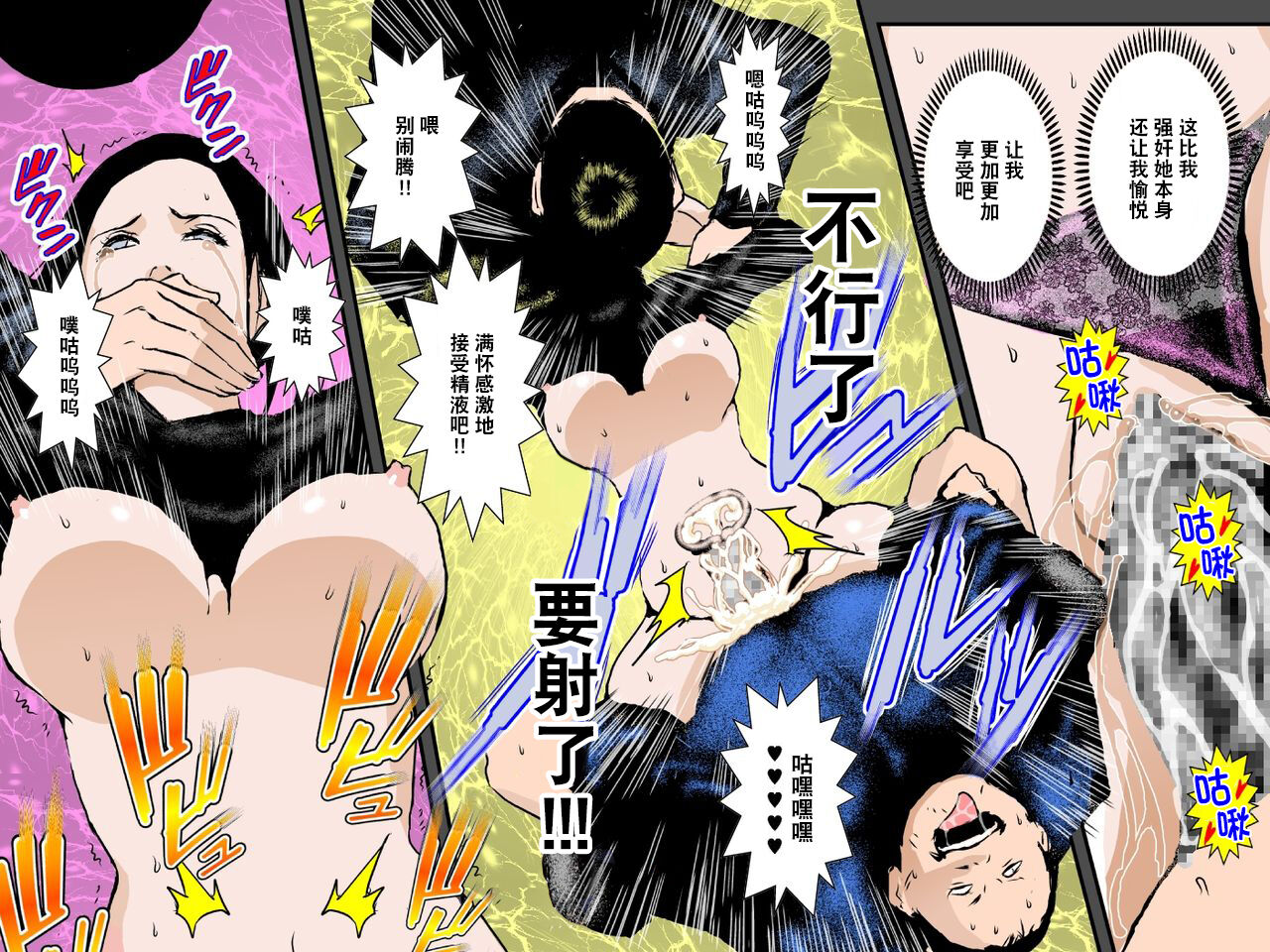 [Ruibosucha] Owabi ni Tsuma o Guchogucho ni Okashi Haramasete Kudasai嵌字阿橙 [Chinese] [超勇漢化組] image number 32