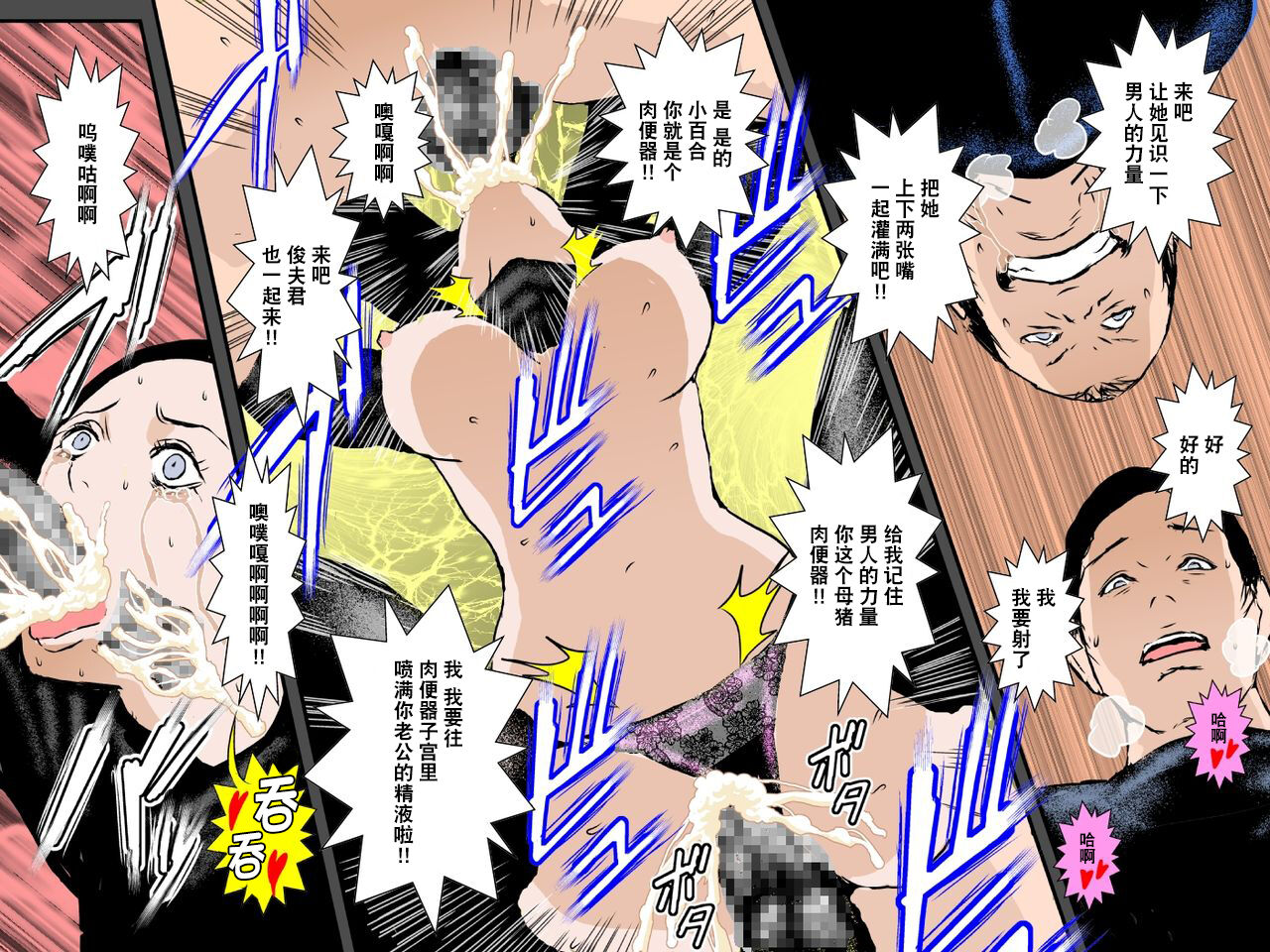 [Ruibosucha] Owabi ni Tsuma o Guchogucho ni Okashi Haramasete Kudasai嵌字阿橙 [Chinese] [超勇漢化組] image number 37