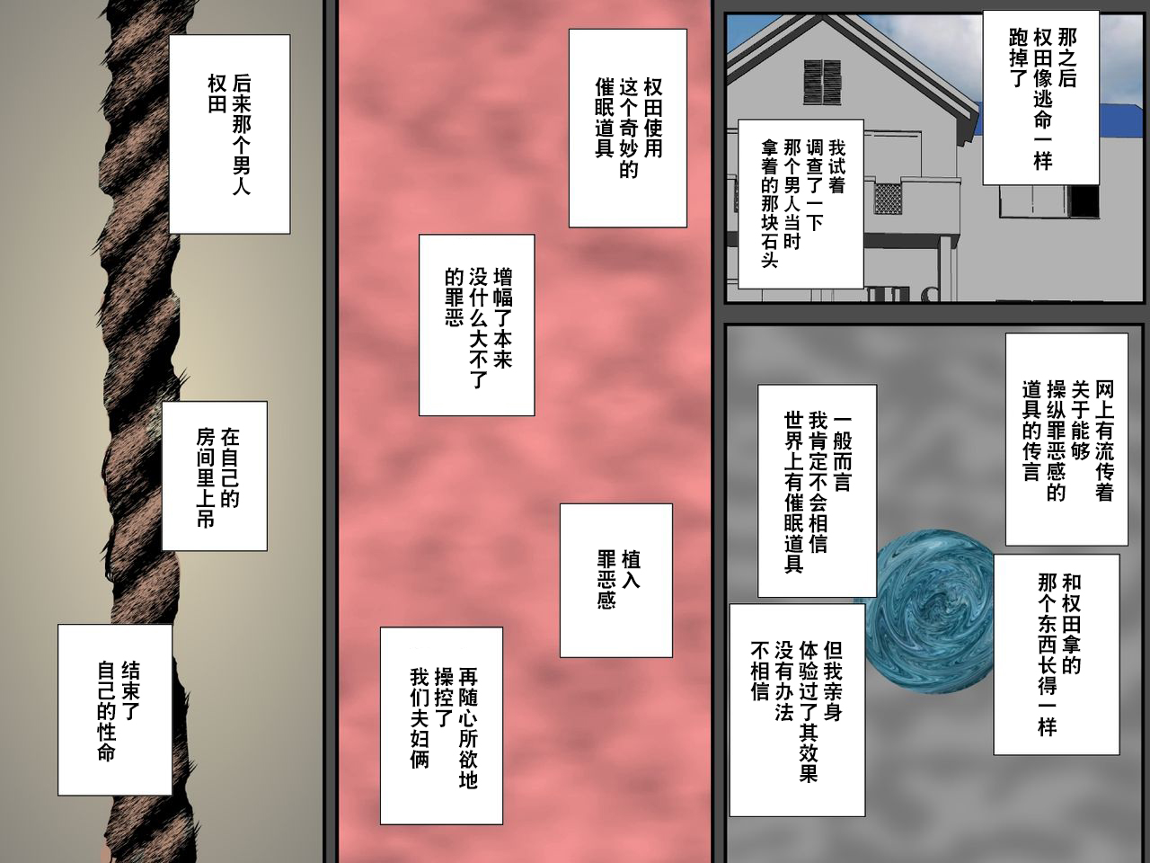 [Ruibosucha] Owabi ni Tsuma o Guchogucho ni Okashi Haramasete Kudasai嵌字阿橙 [Chinese] [超勇漢化組] image number 44