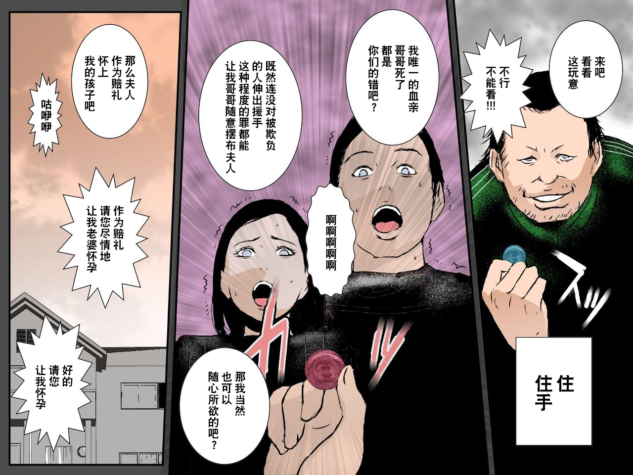 [Ruibosucha] Owabi ni Tsuma o Guchogucho ni Okashi Haramasete Kudasai嵌字阿橙 [Chinese] [超勇漢化組] image number 47