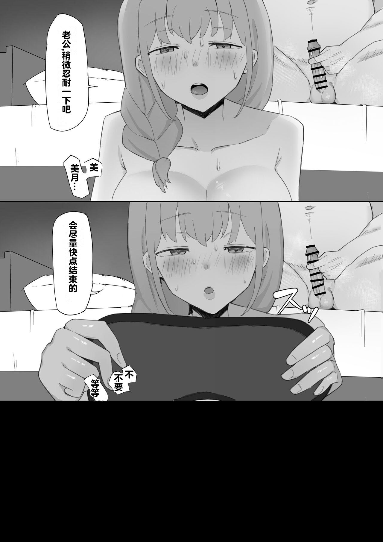 [Muripoyo] My wife is cuckolded by the president [Chinese] [超勇漢化組] 图片编号 24